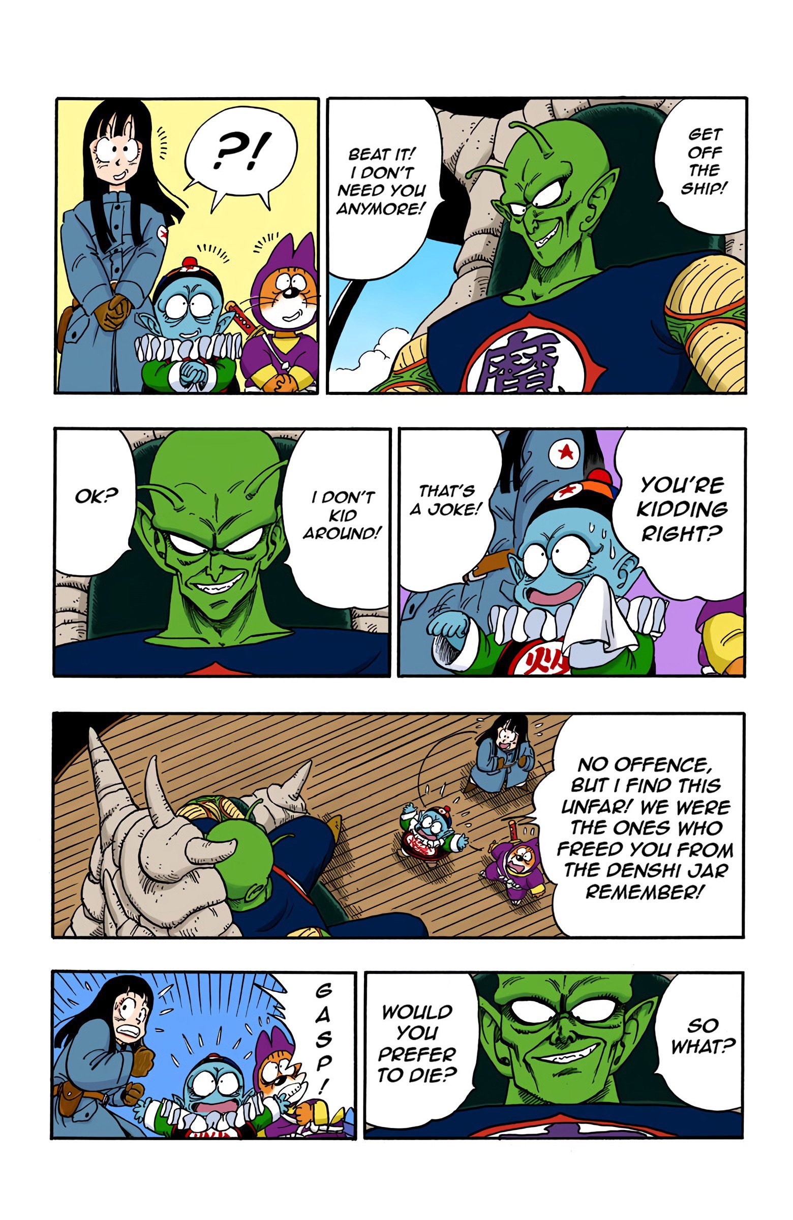 Dragon Ball Colored Manga