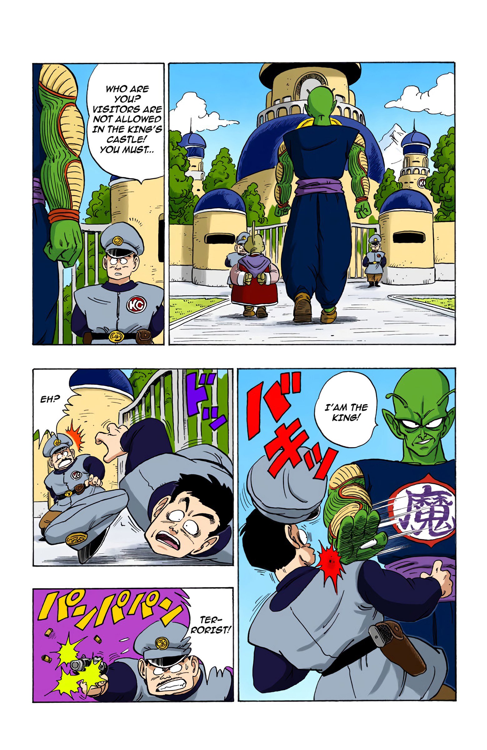 Dragon Ball Colored Manga