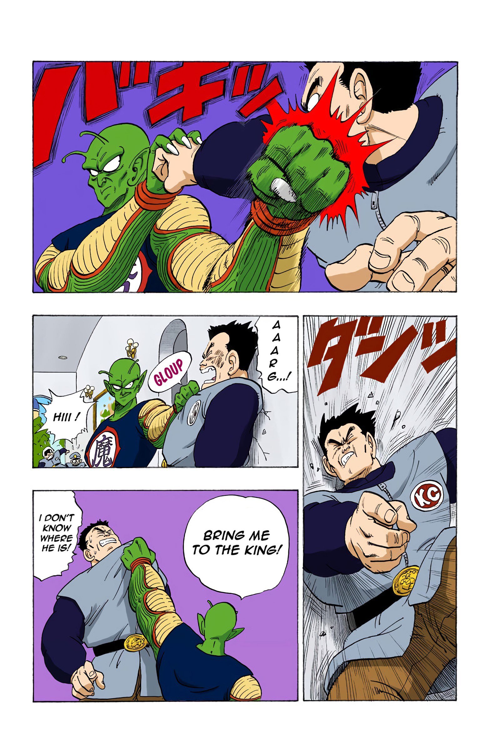 Dragon Ball Colored Manga