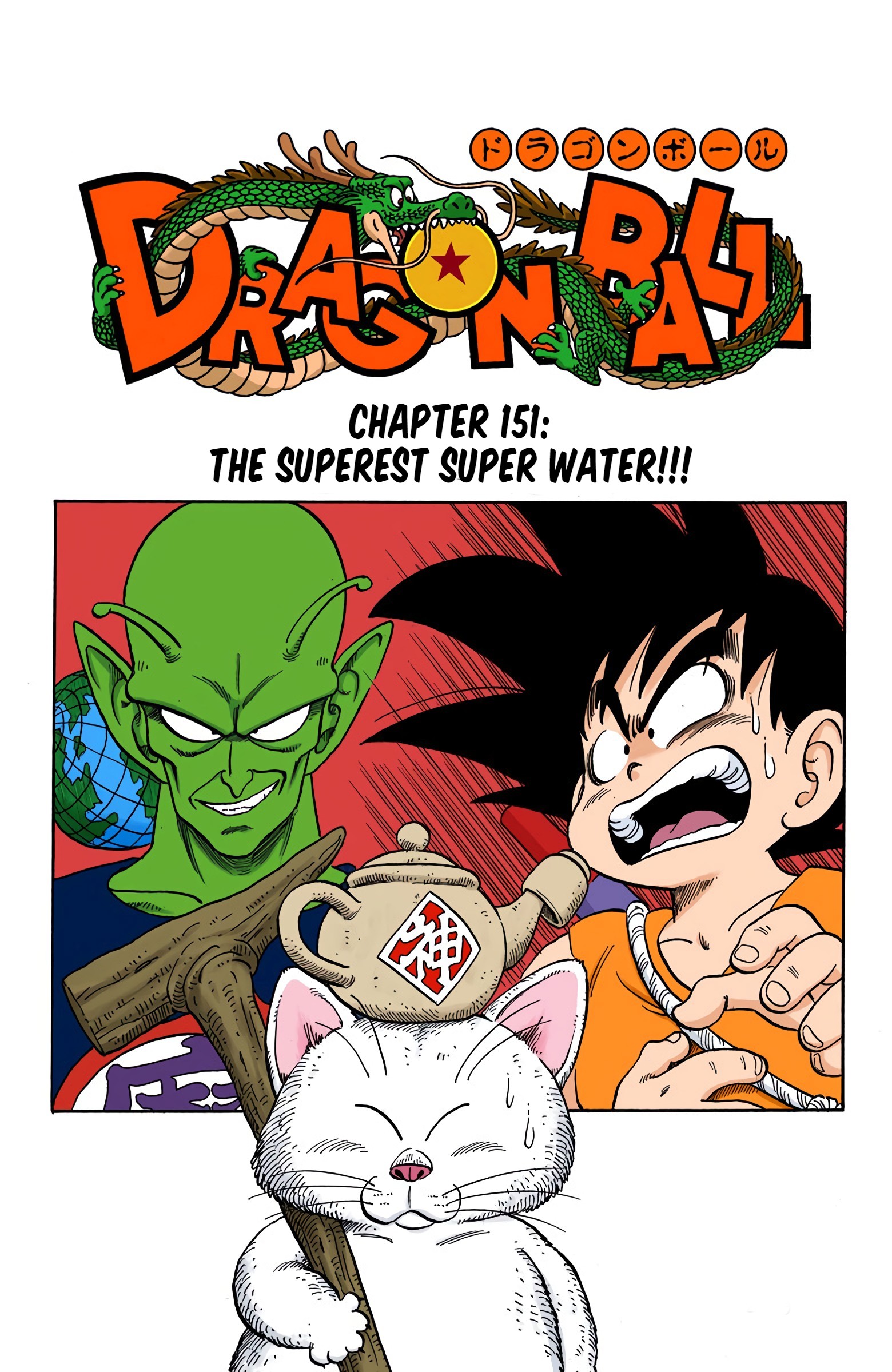 Dragon Ball Colored Manga