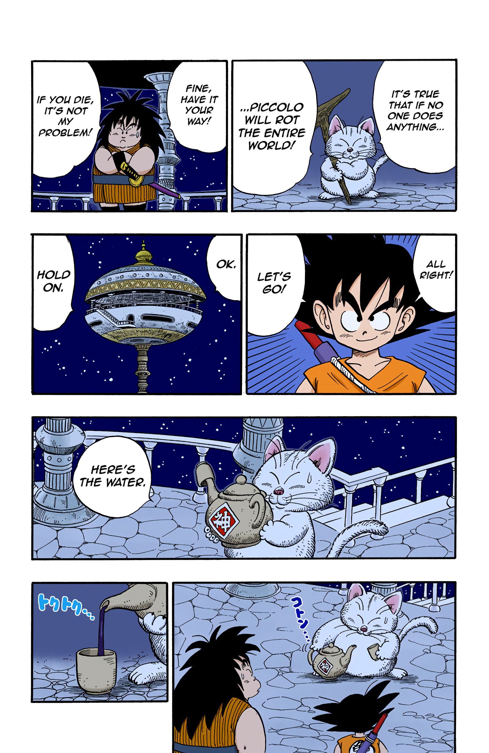 Dragon Ball Colored Manga