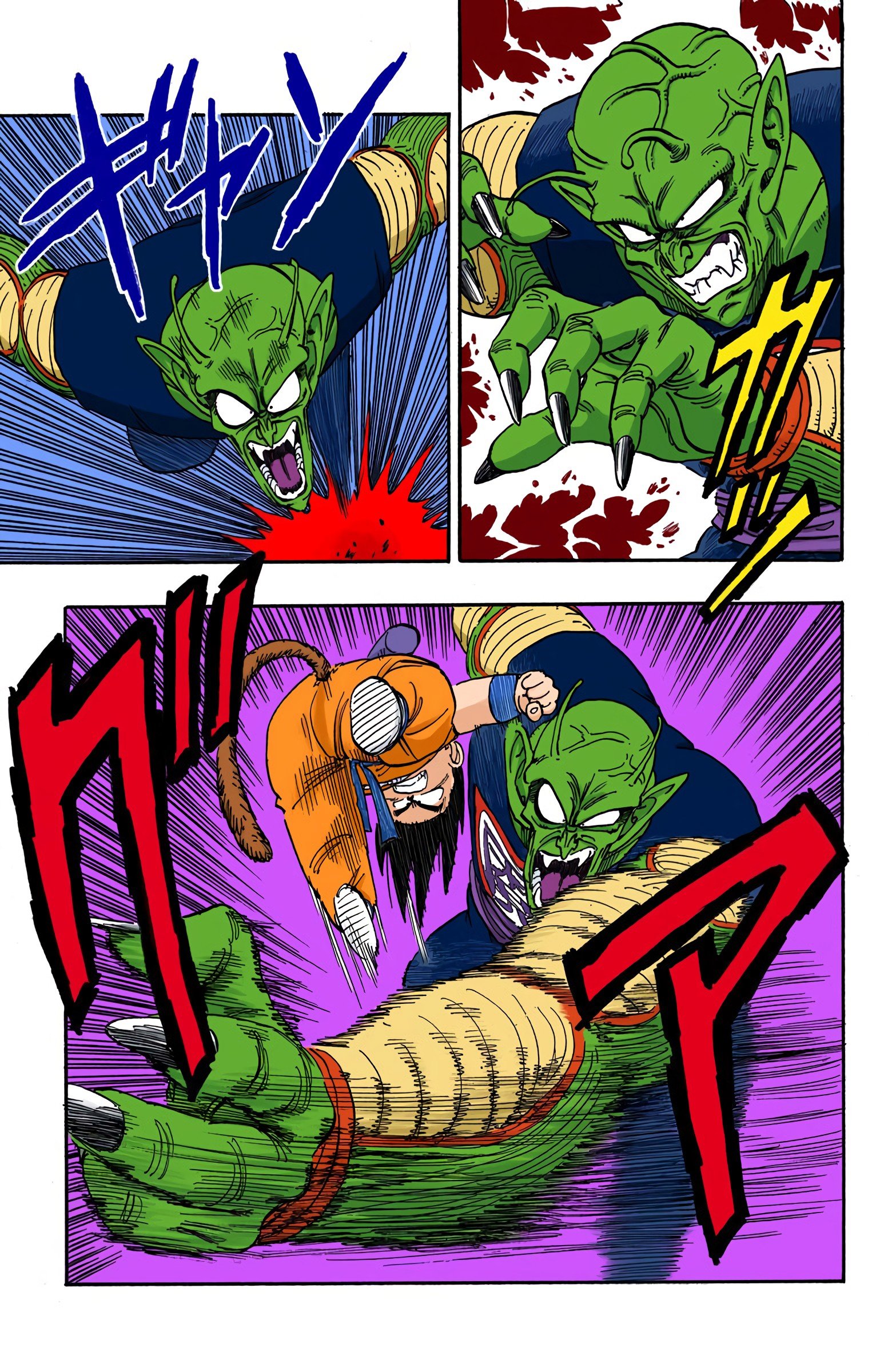 Dragon Ball Colored Manga