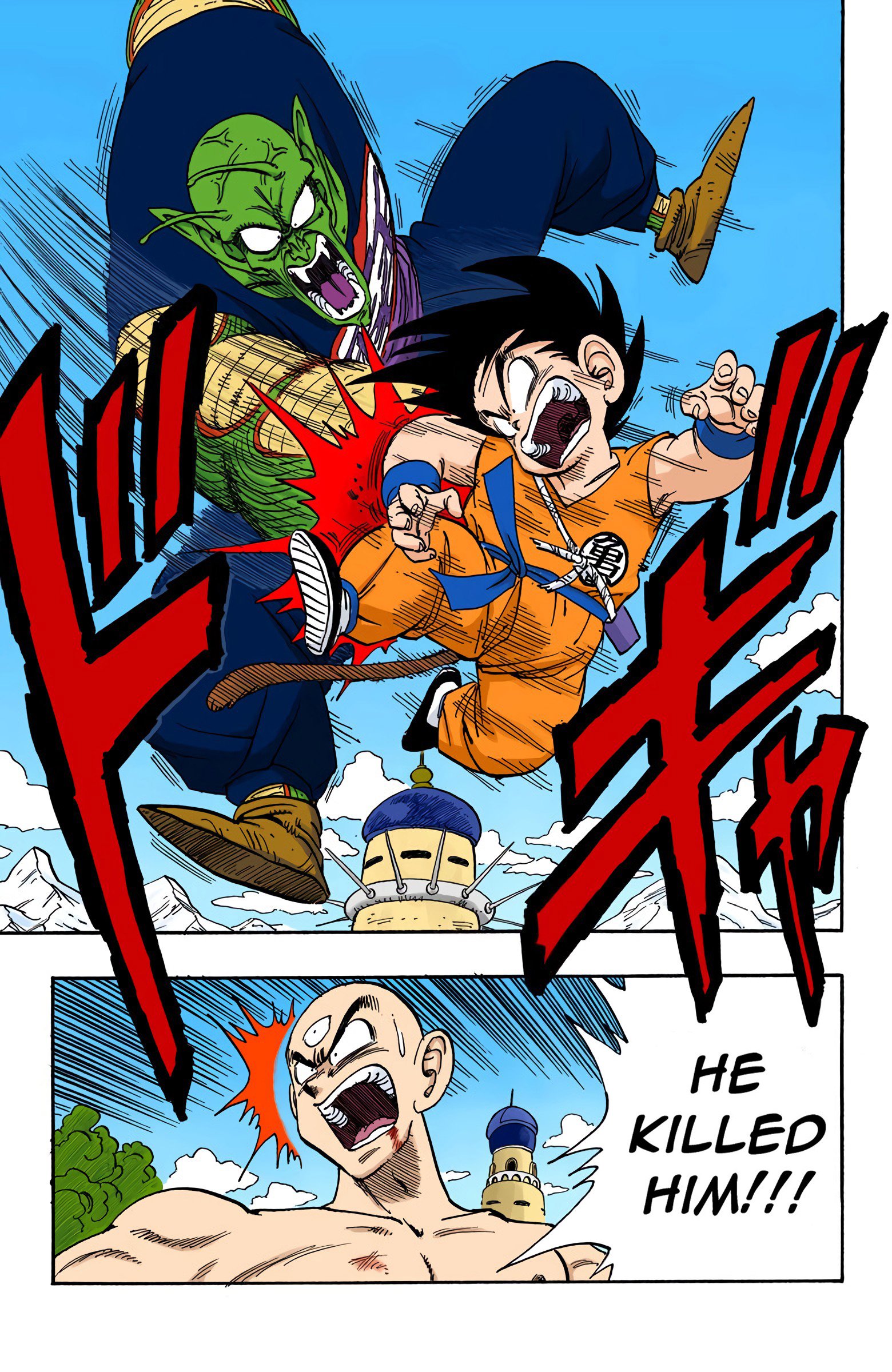 Dragon Ball Colored Manga