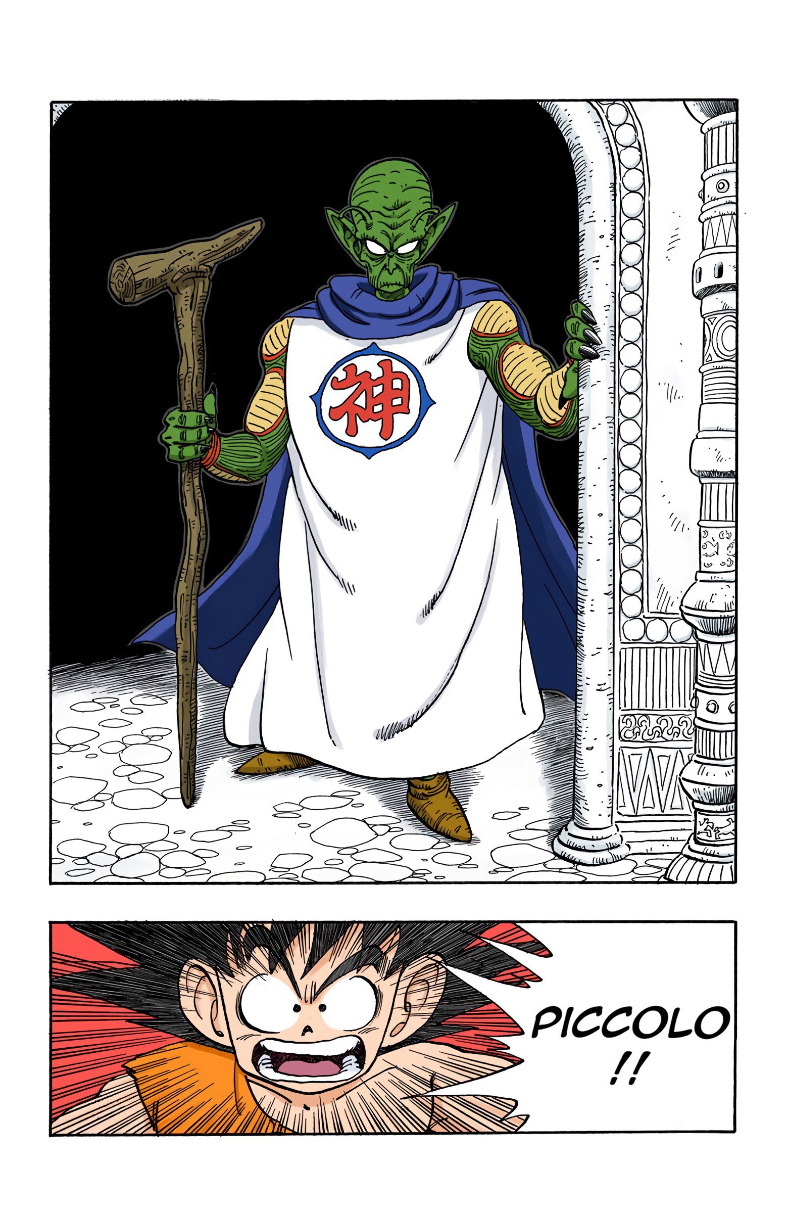 Dragon Ball Colored Manga