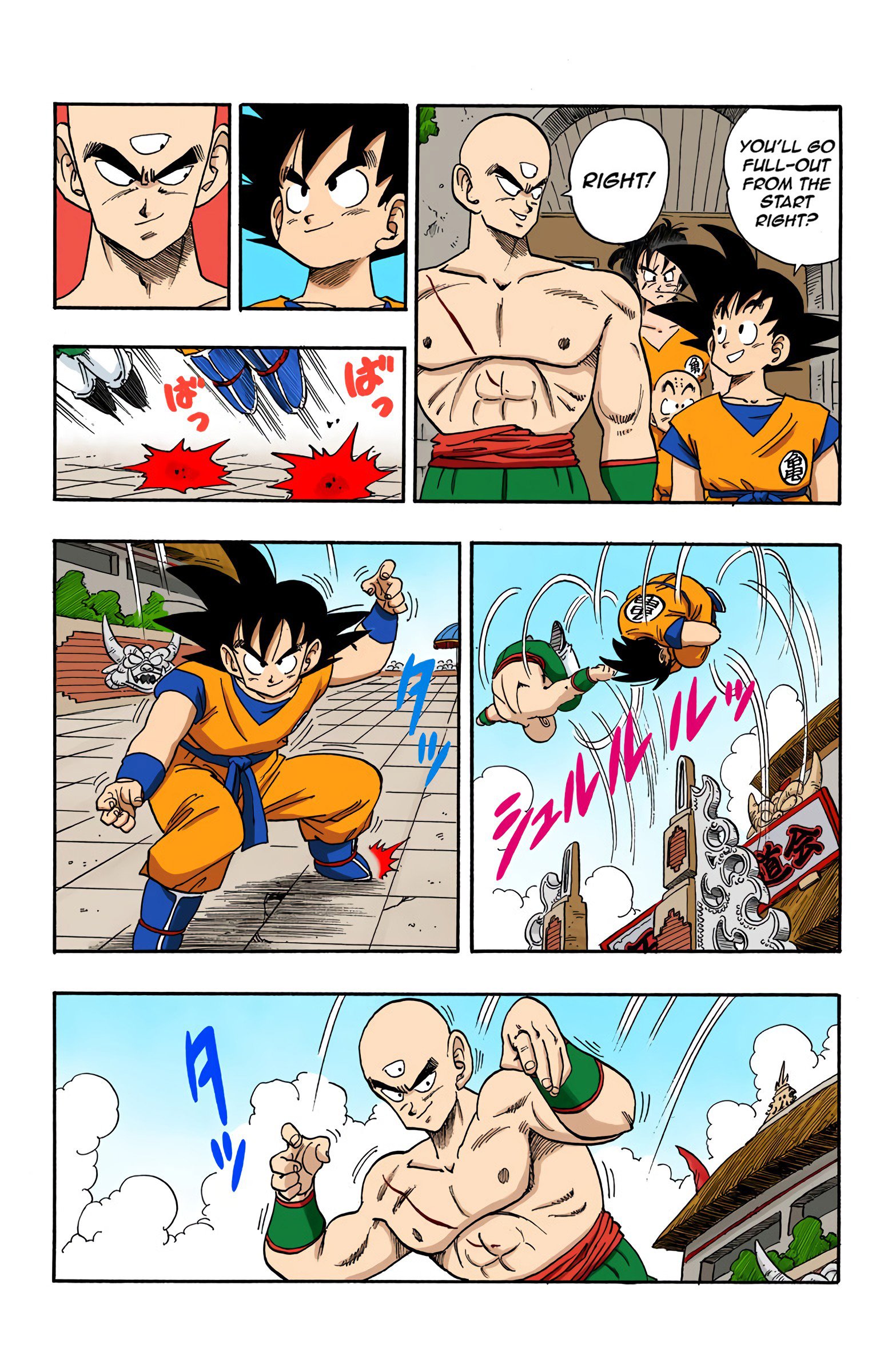 Dragon Ball Colored Manga