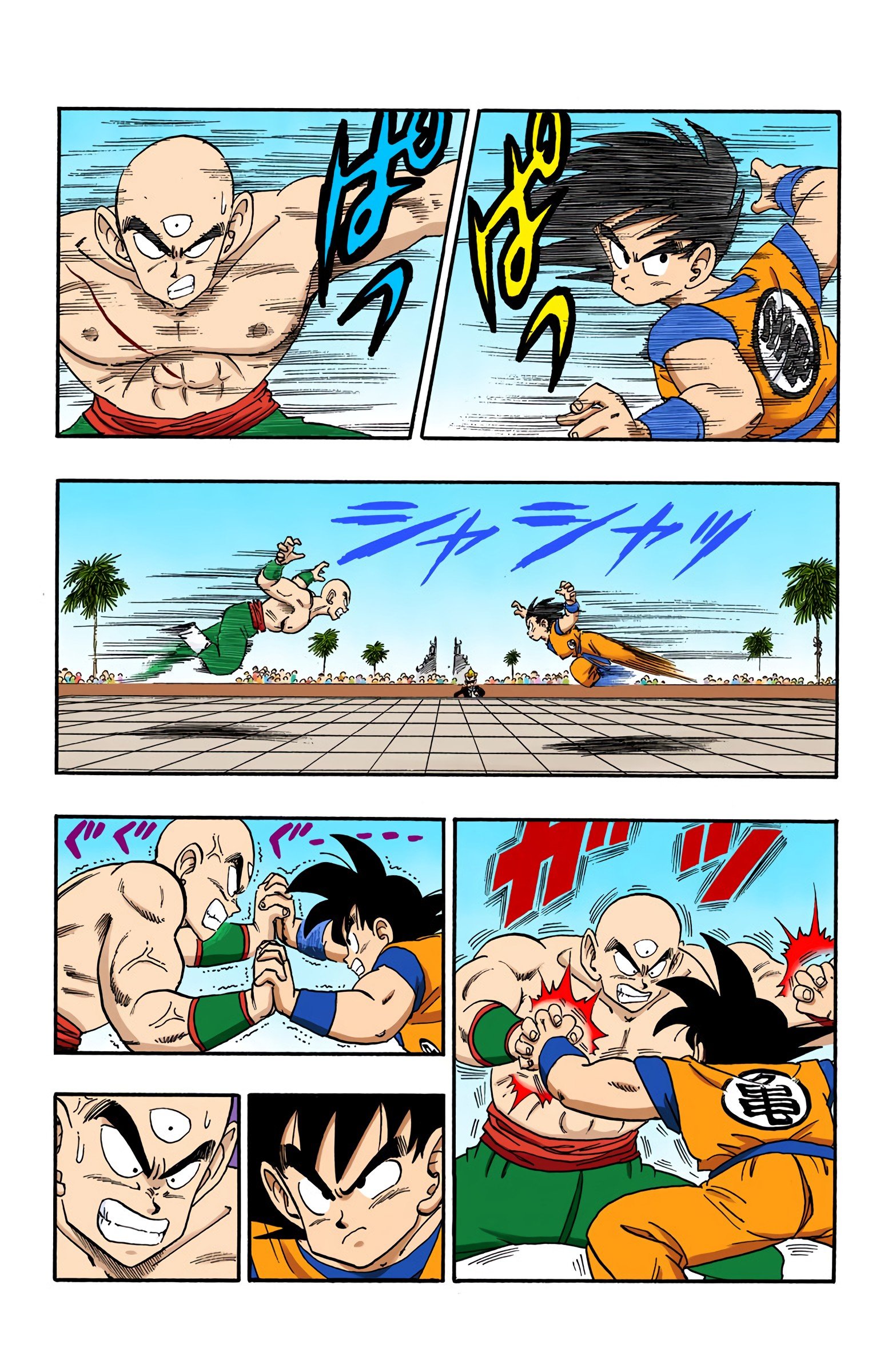 Dragon Ball Colored Manga