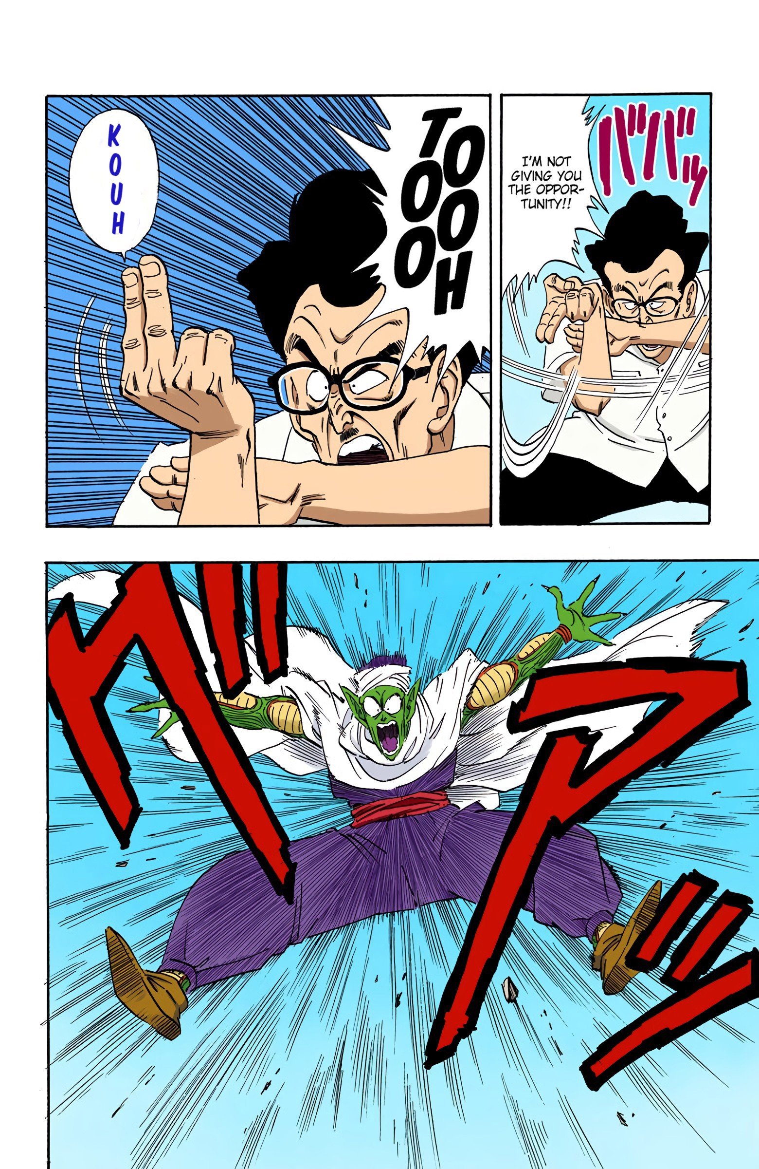 Dragon Ball Colored Manga