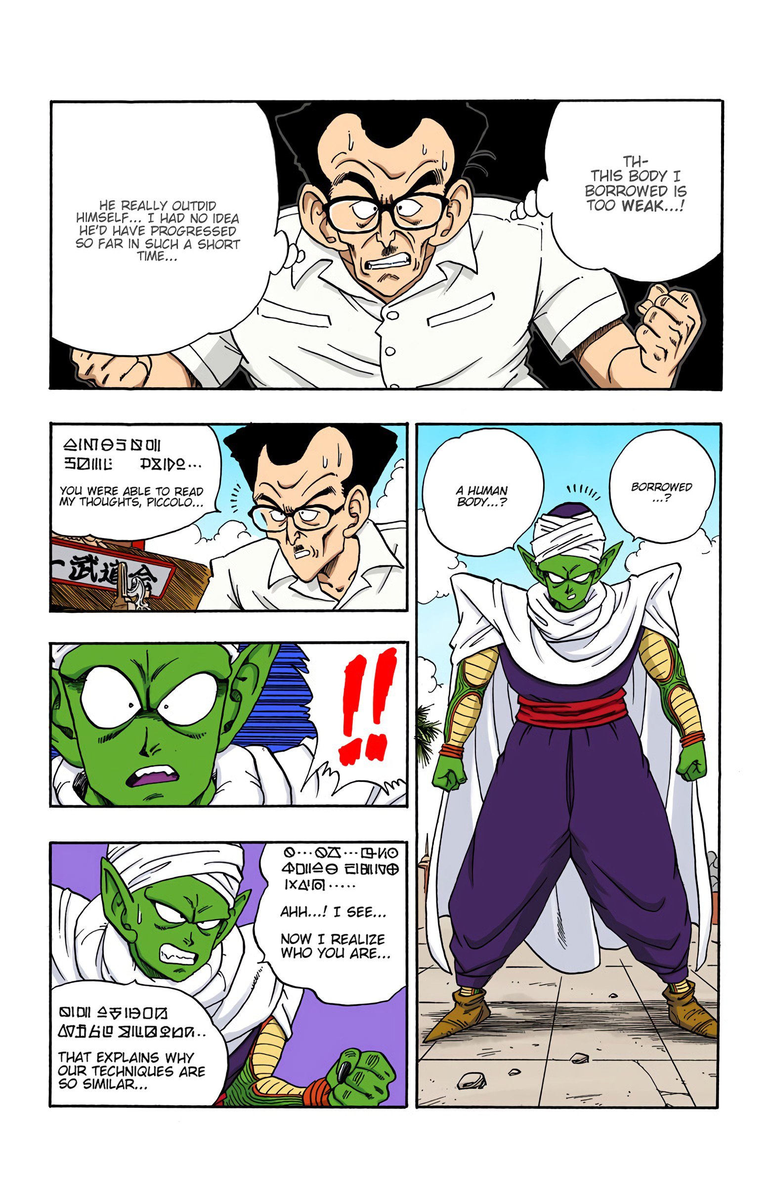 Dragon Ball Colored Manga