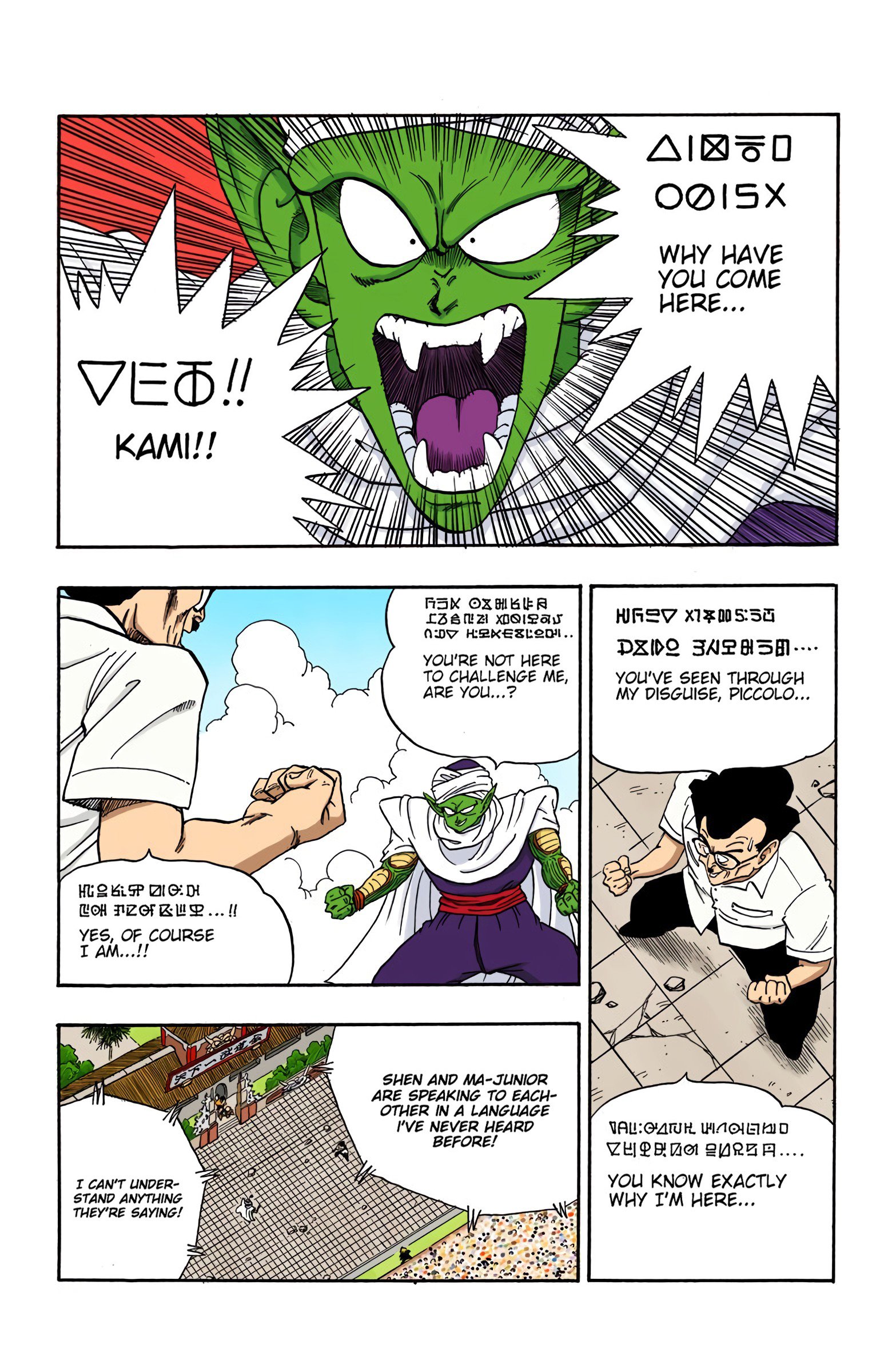 Dragon Ball Colored Manga