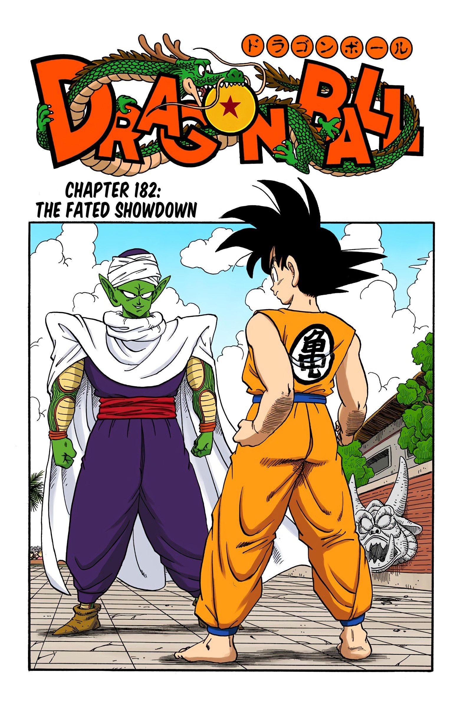 Dragon Ball Colored Manga