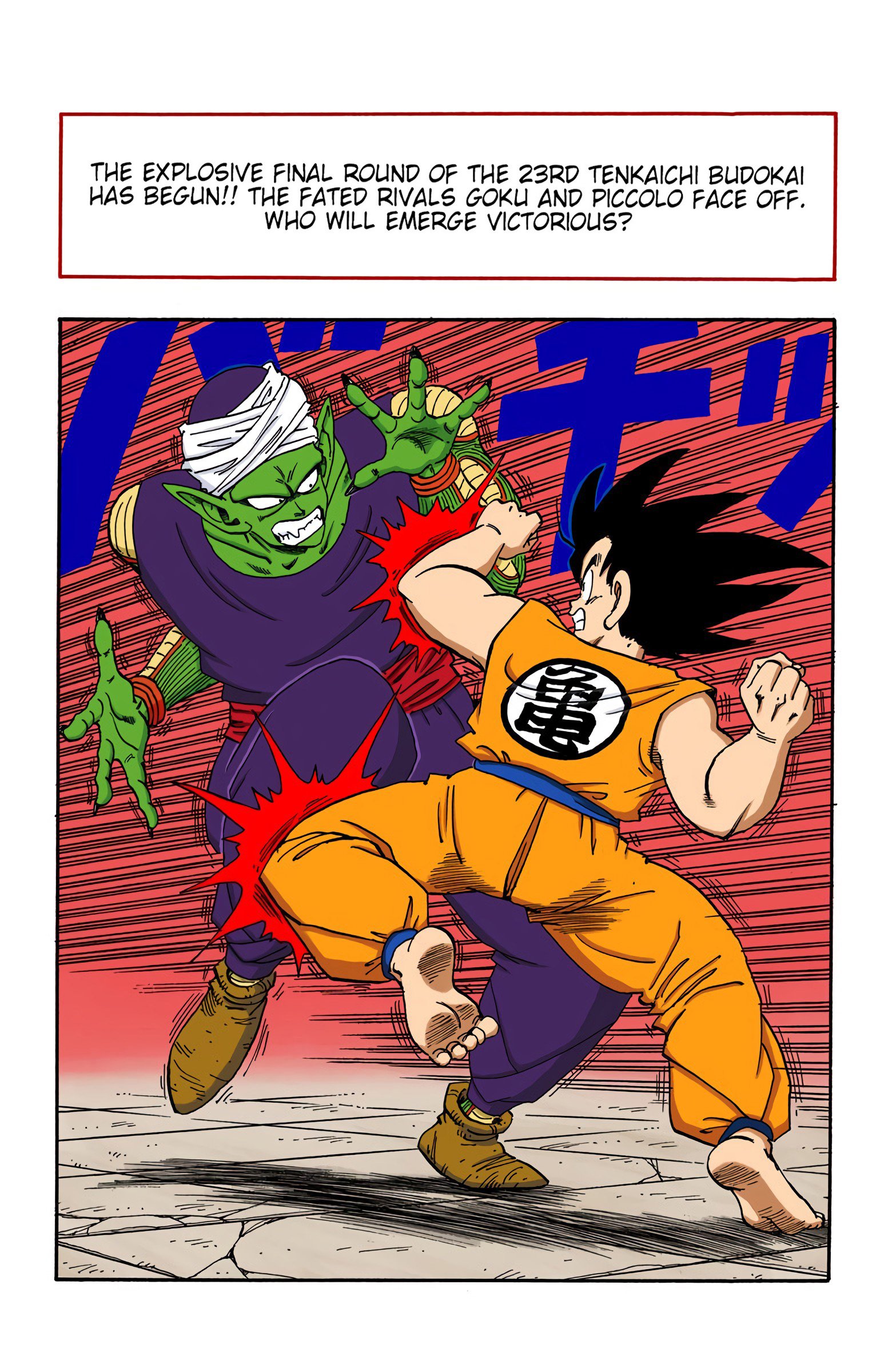 Dragon Ball Colored Manga