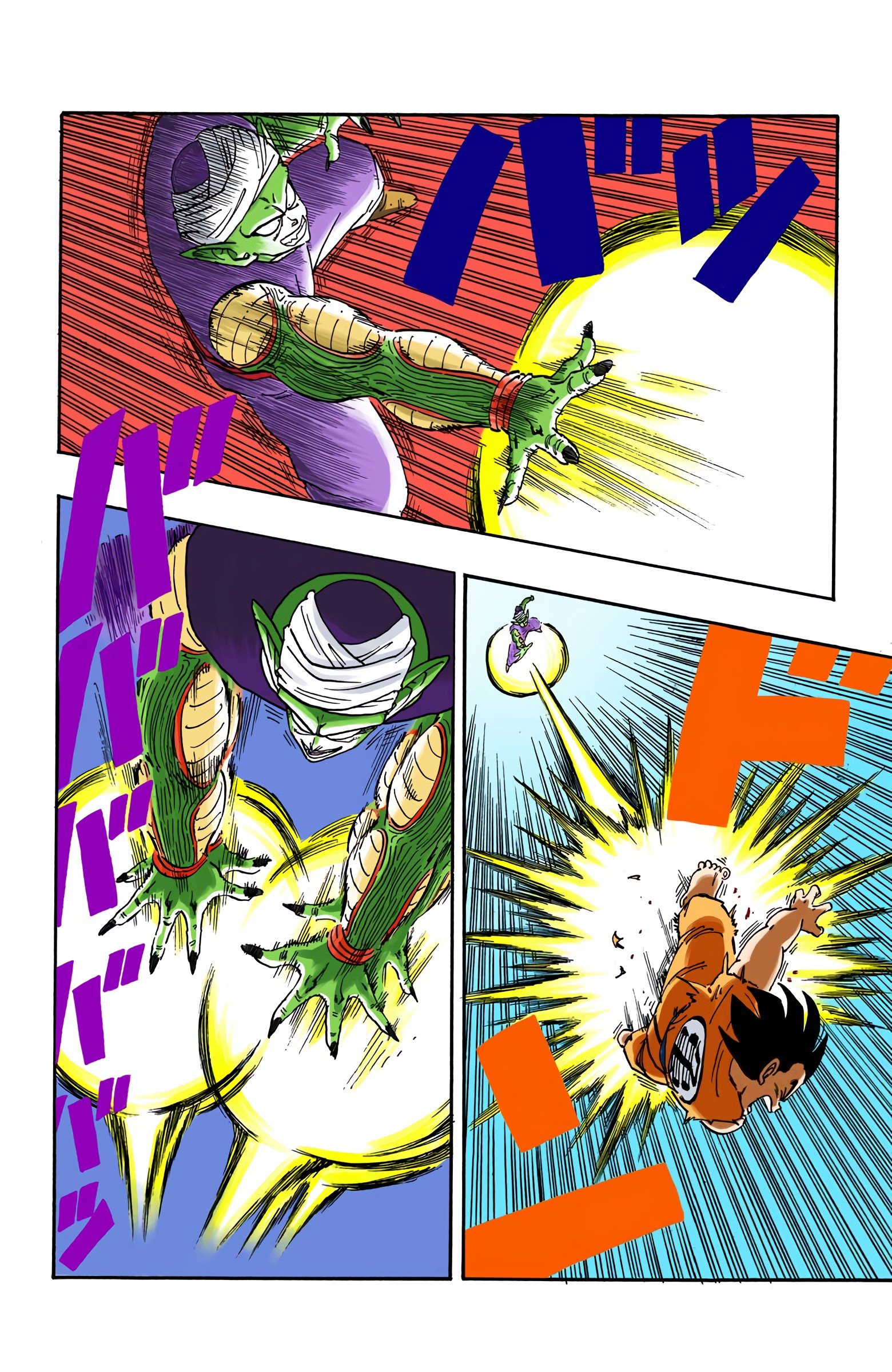 Dragon Ball Colored Manga