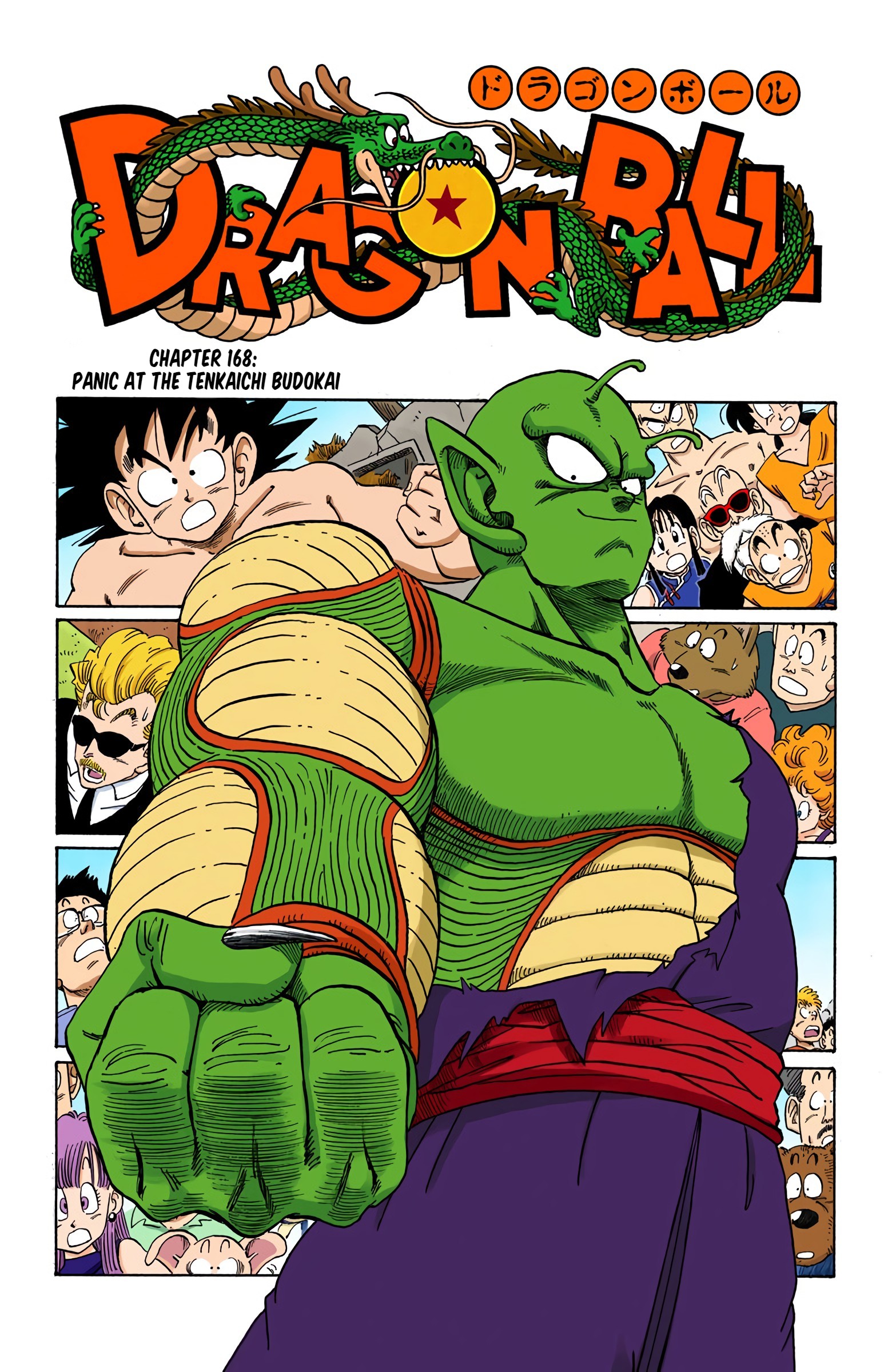 Dragon Ball Colored Manga