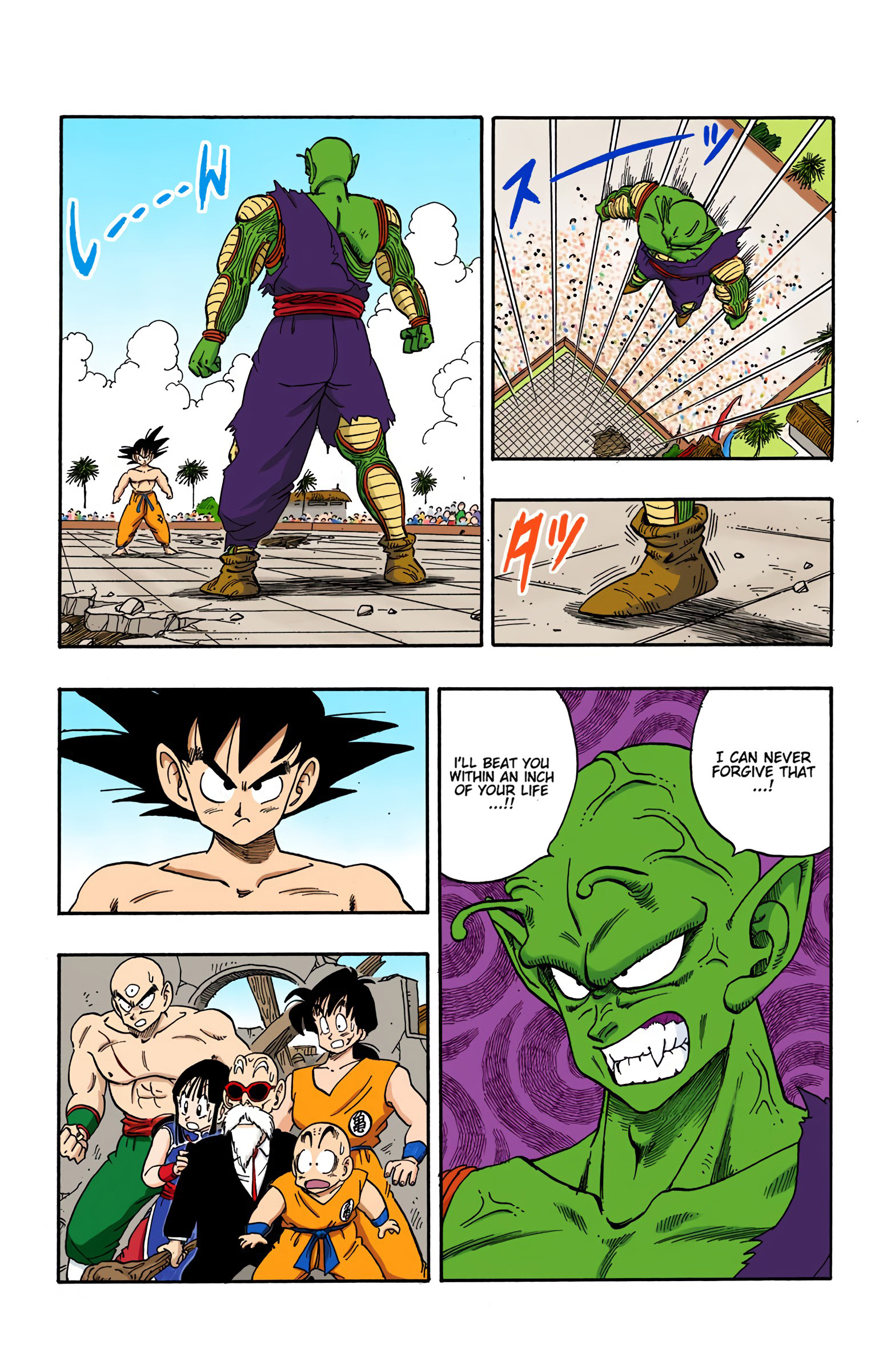 Dragon Ball Colored Manga