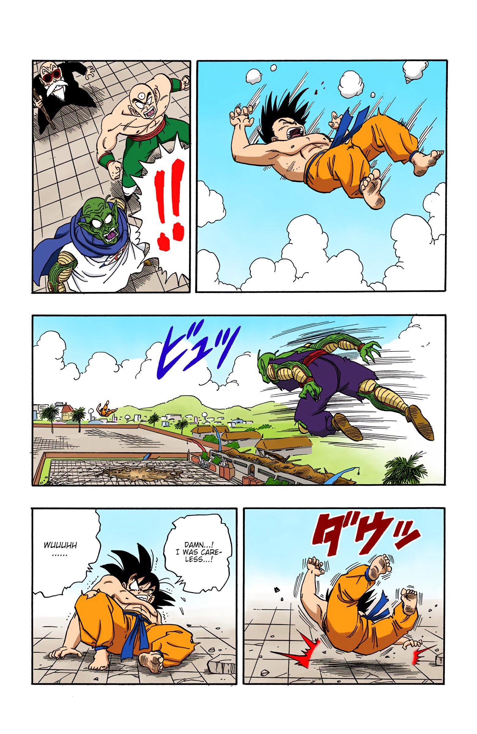 Dragon Ball Colored Manga