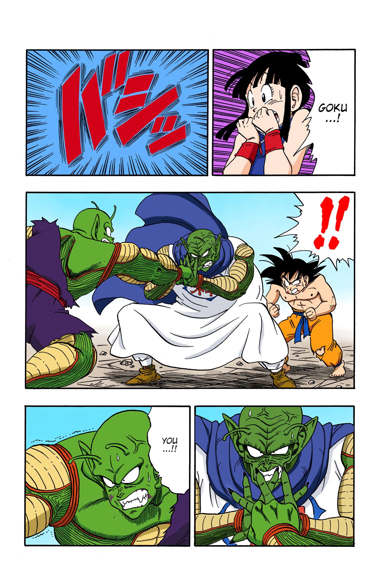 Dragon Ball Colored Manga