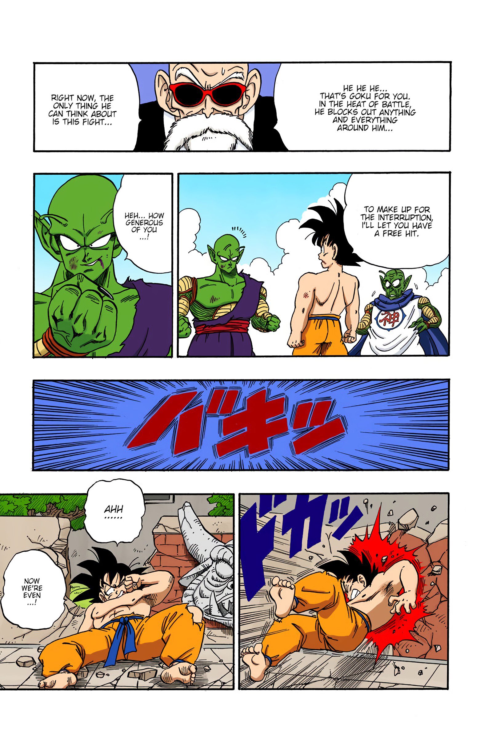 Dragon Ball Colored Manga