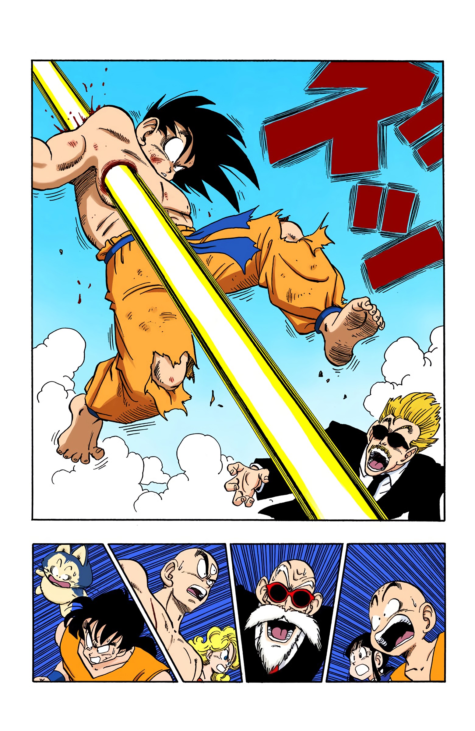 Dragon Ball Colored Manga