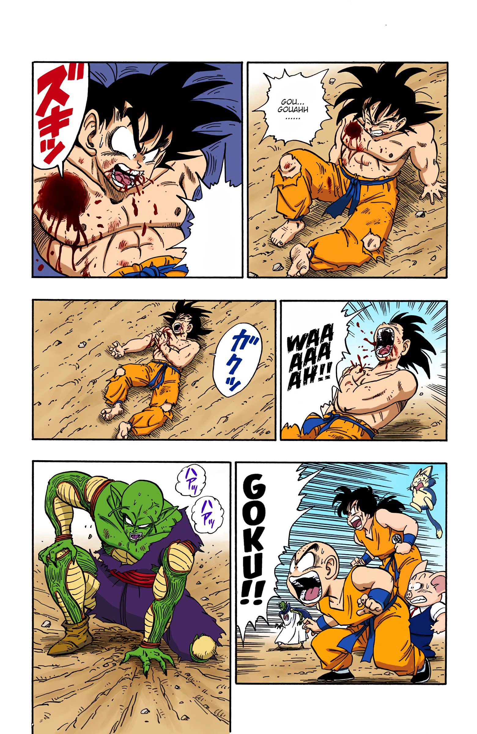 Dragon Ball Colored Manga