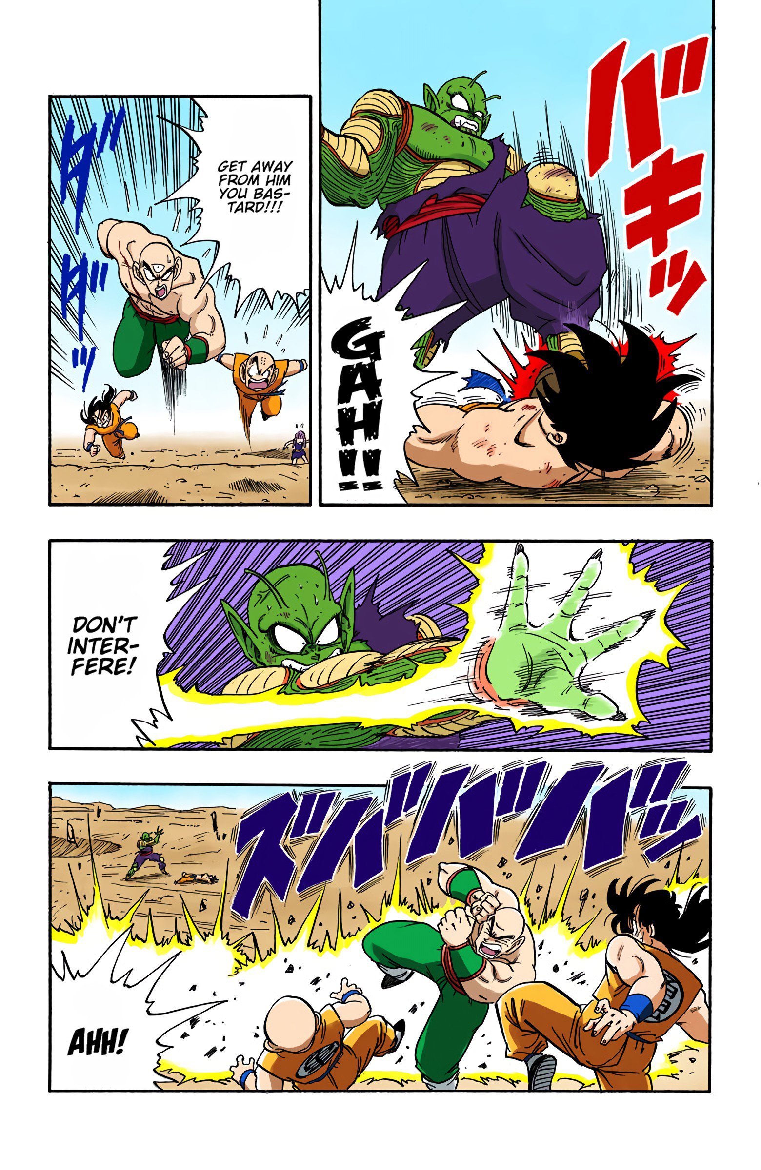 Dragon Ball Colored Manga