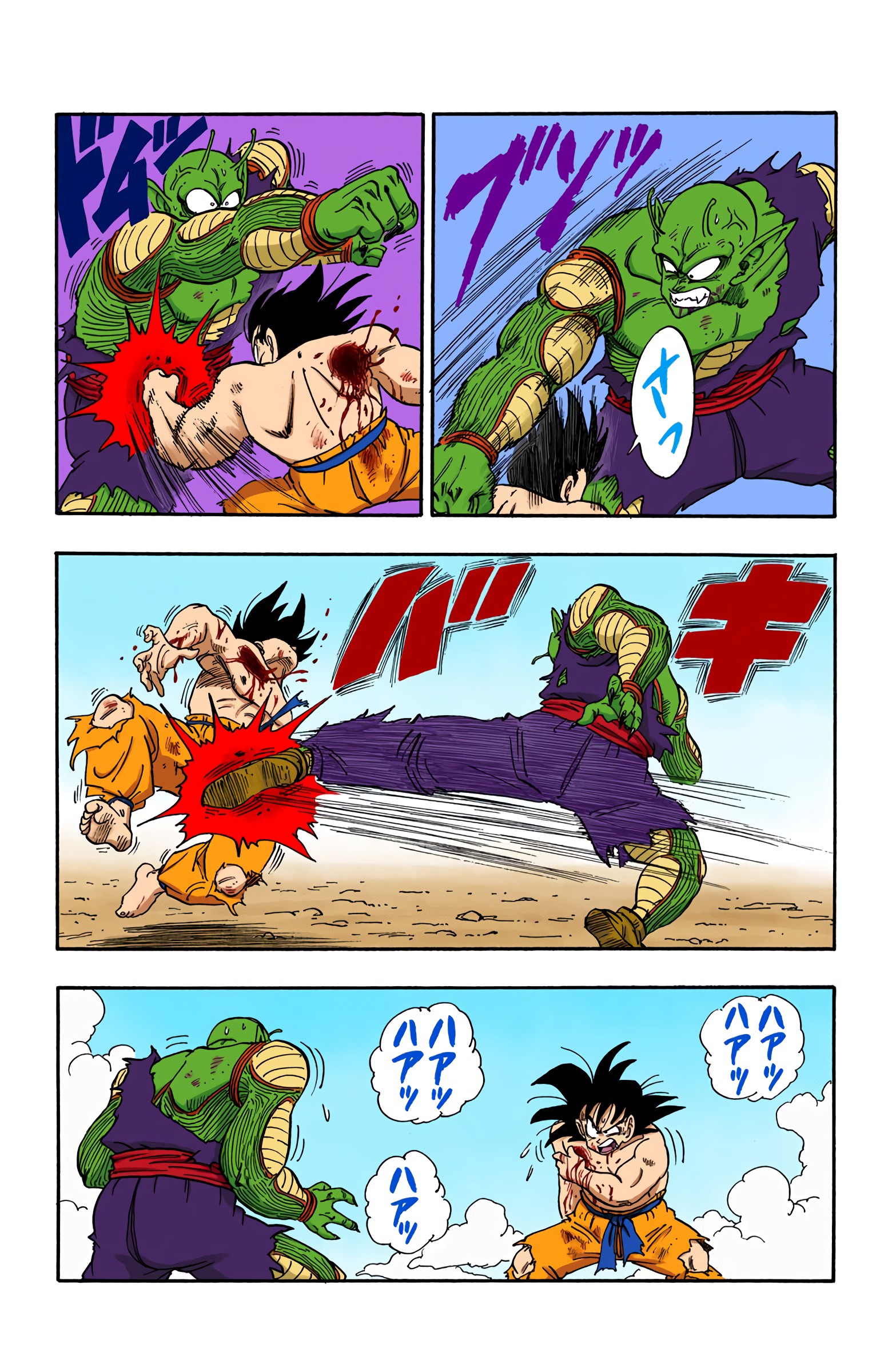 Dragon Ball Colored Manga