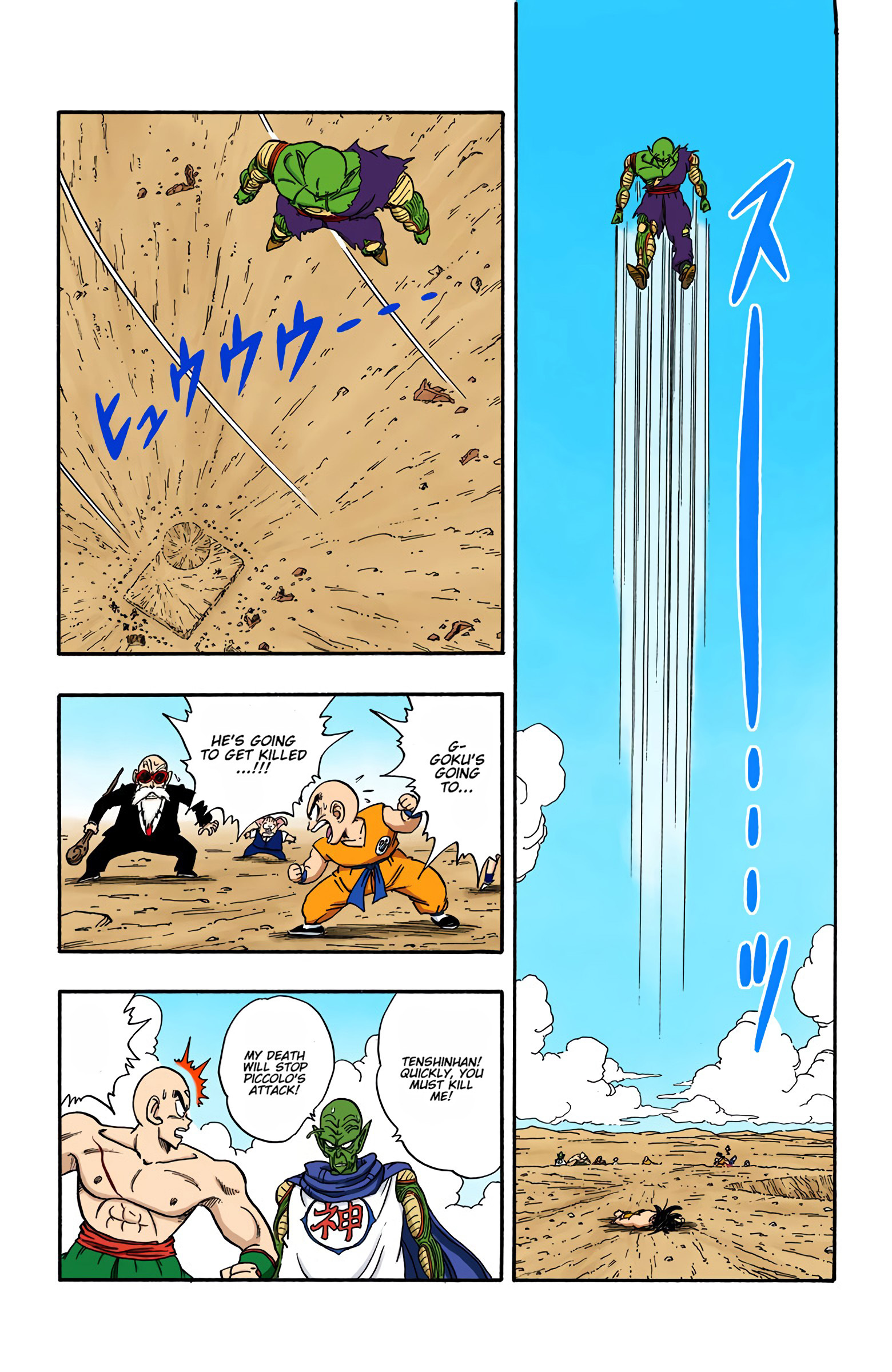 Dragon Ball Colored Manga