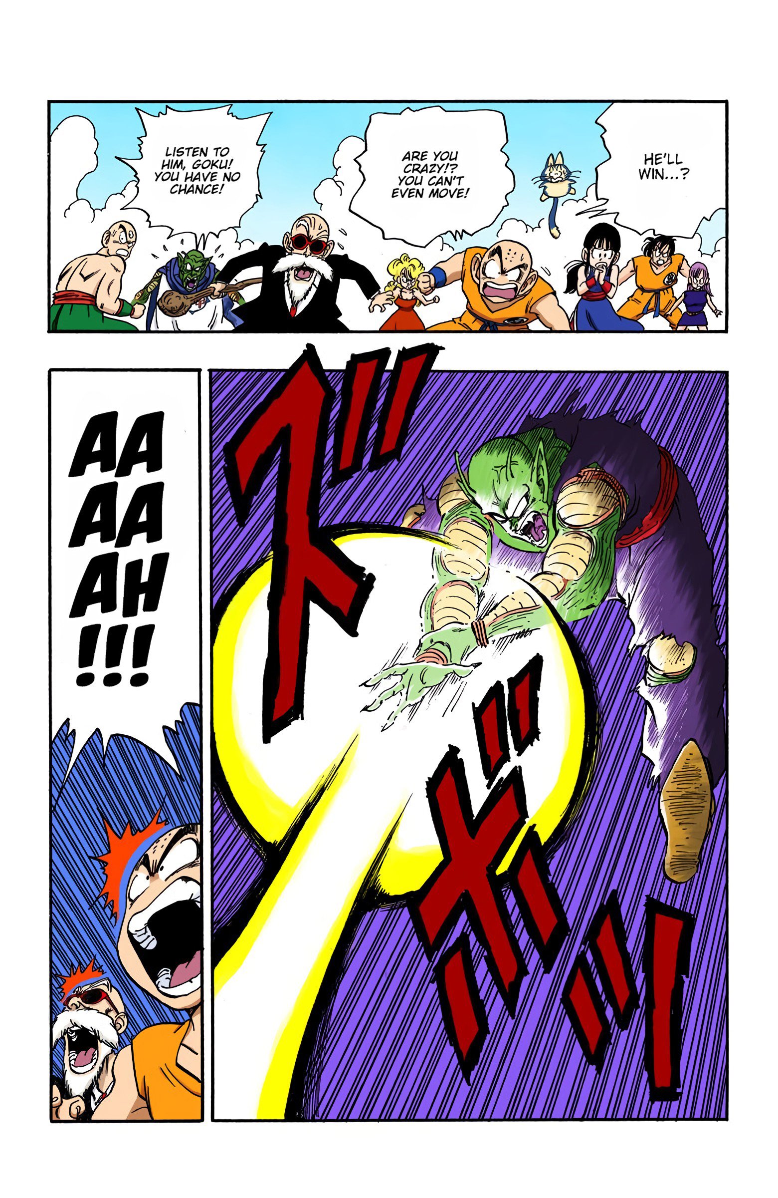 Dragon Ball Colored Manga