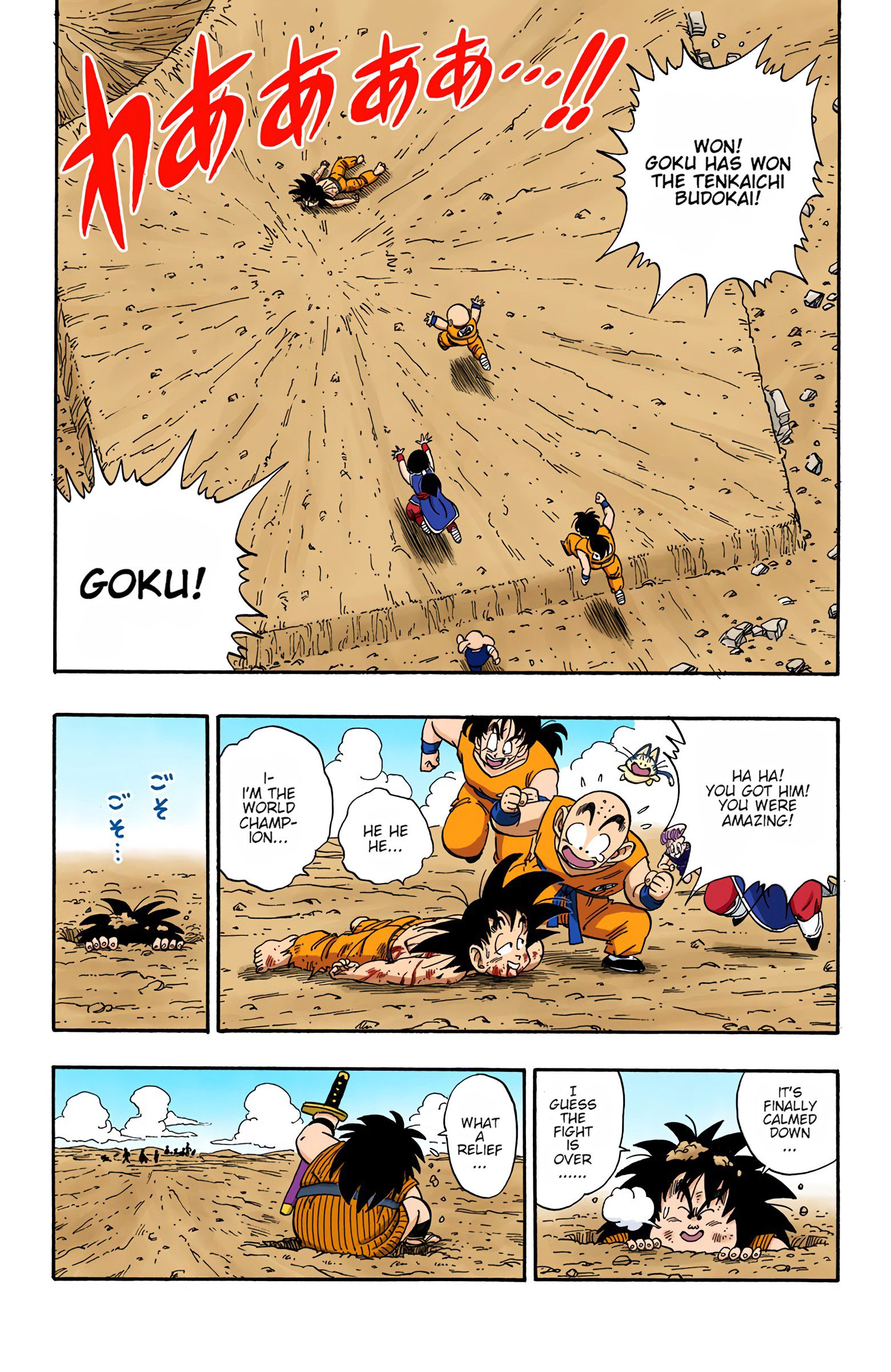 Dragon Ball Colored Manga