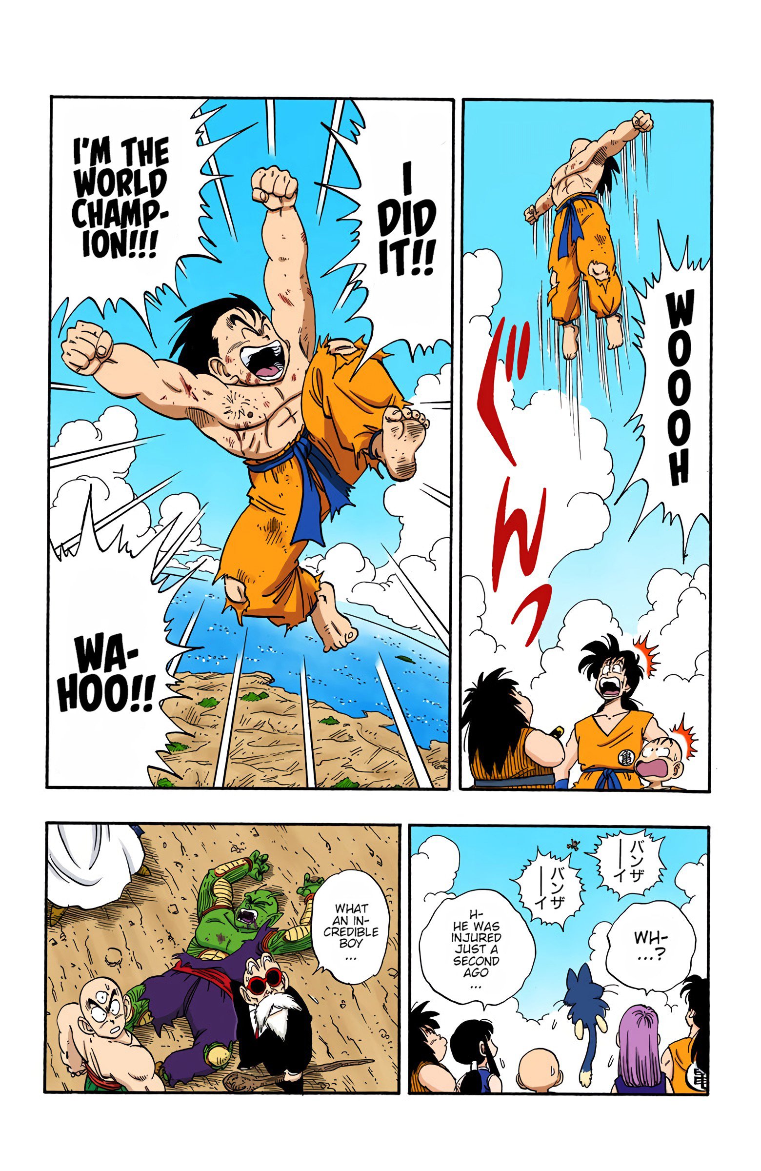 Dragon Ball Colored Manga