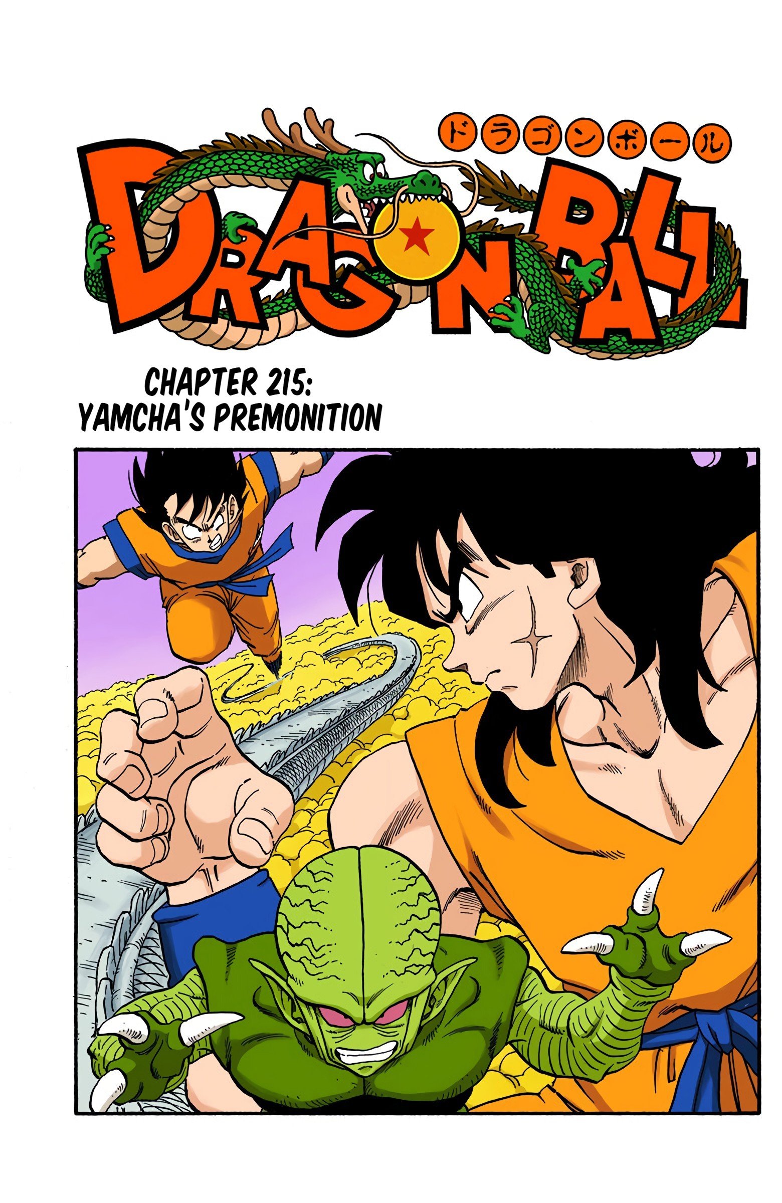 DBZ Saiyan Saga Colored Manga