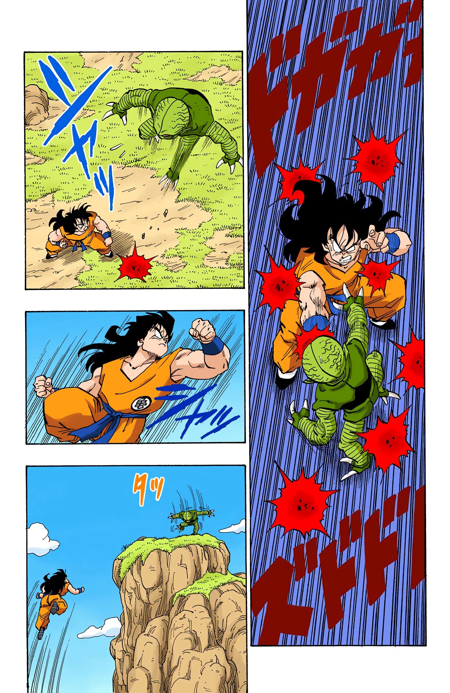 DBZ Saiyan Saga Colored Manga