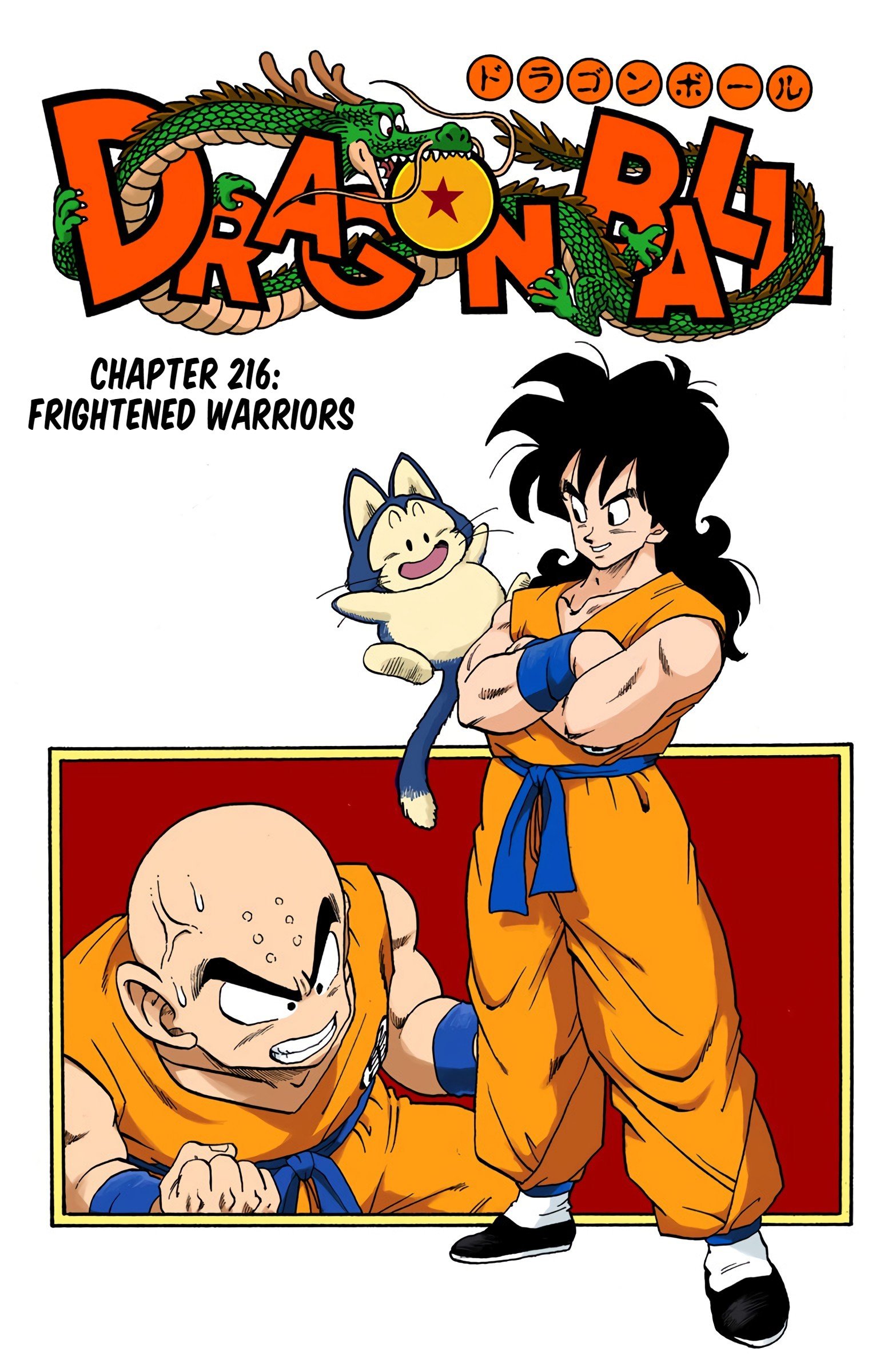 DBZ Saiyan Saga Colored Manga