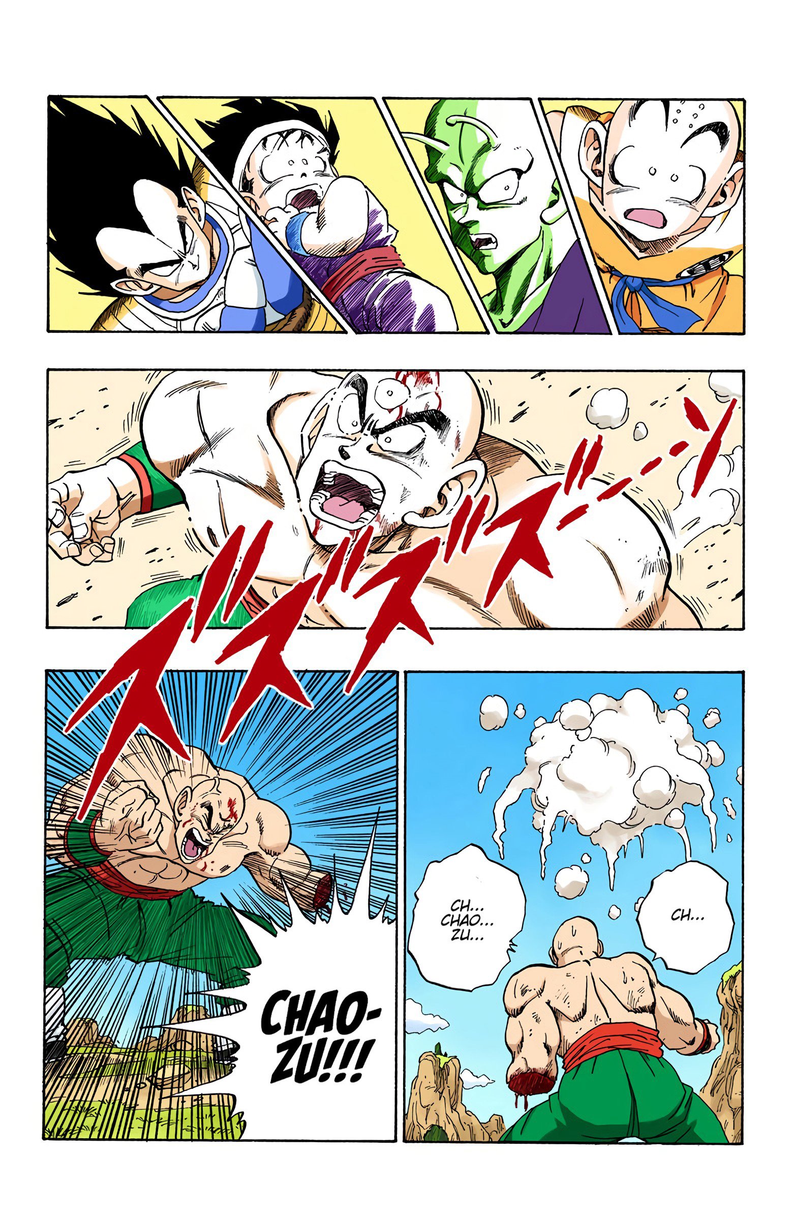 DBZ Saiyan Saga Colored Manga