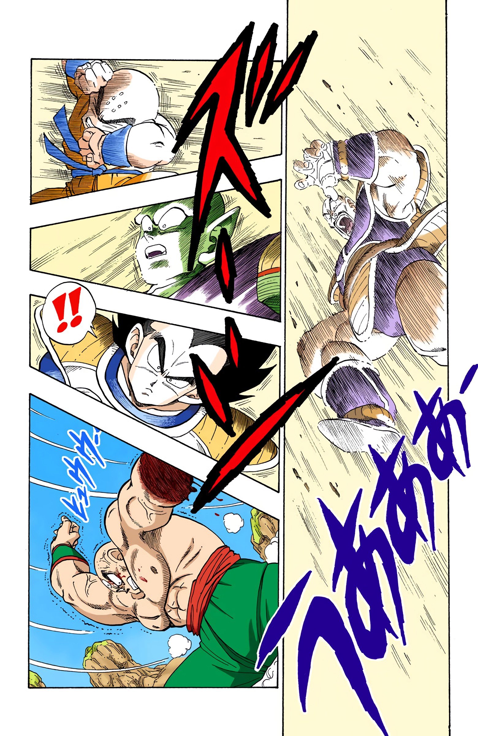 DBZ Saiyan Saga Colored Manga