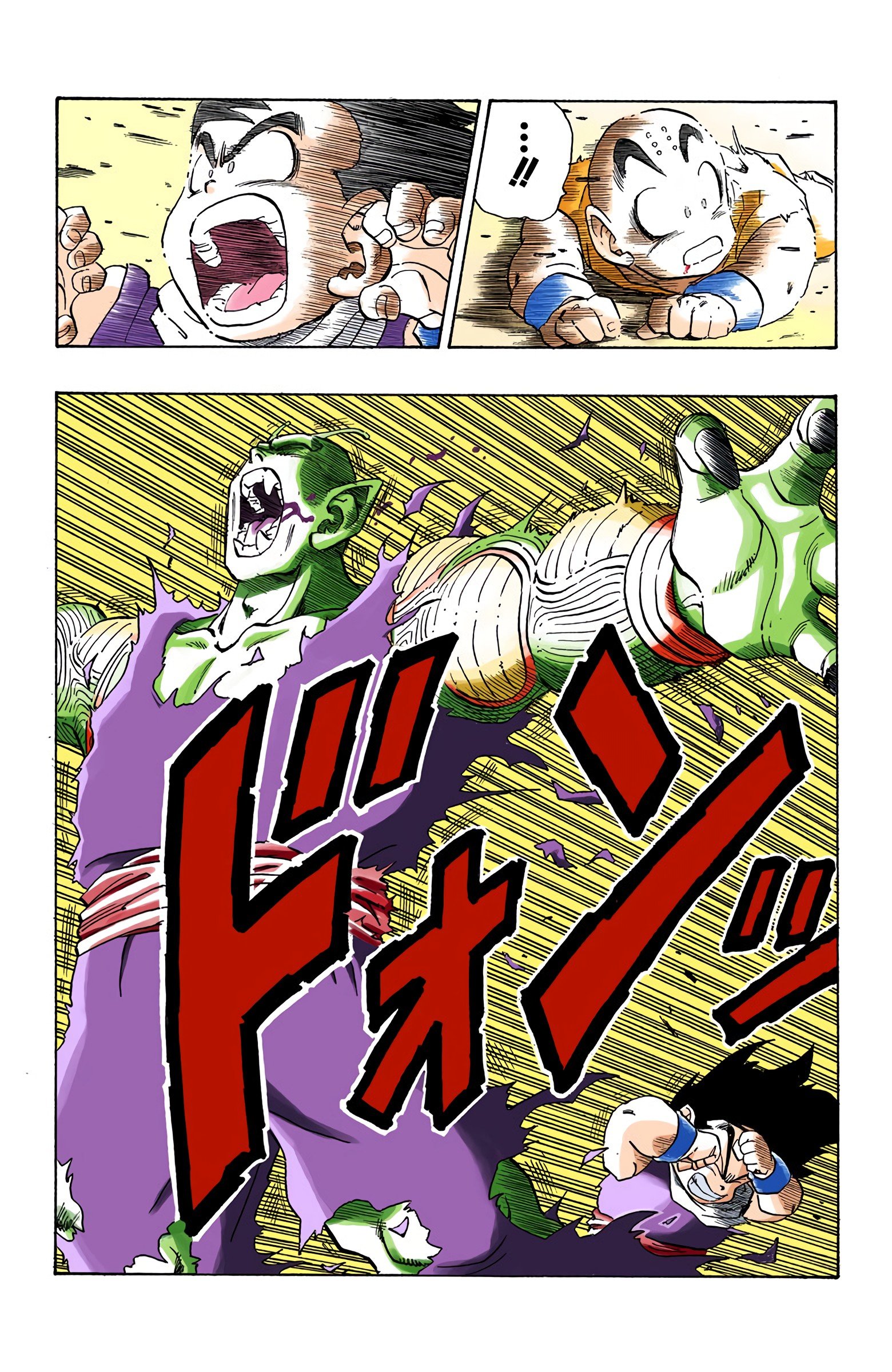 DBZ Saiyan Saga Colored Manga