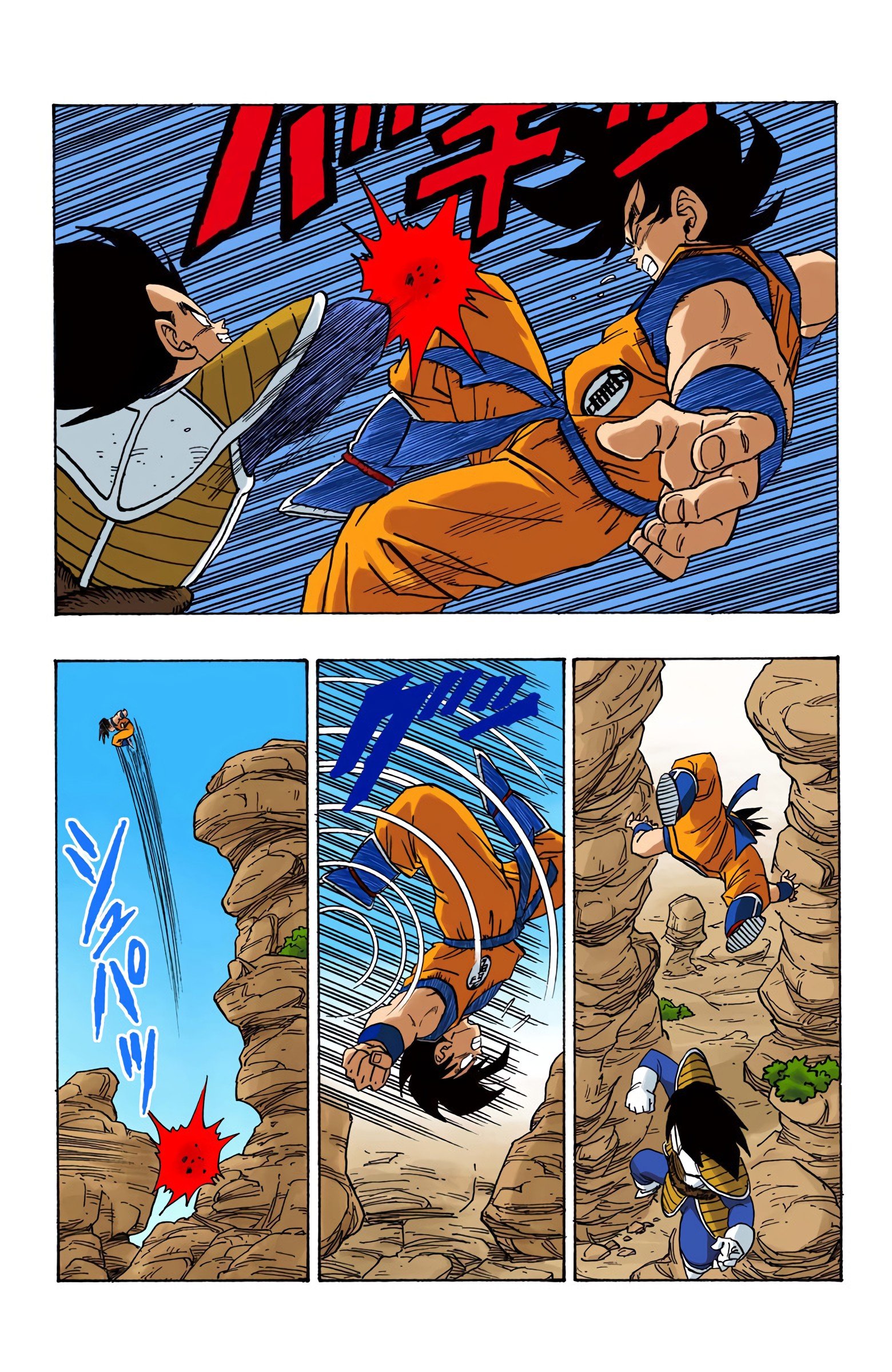 DBZ Saiyan Saga Colored Manga