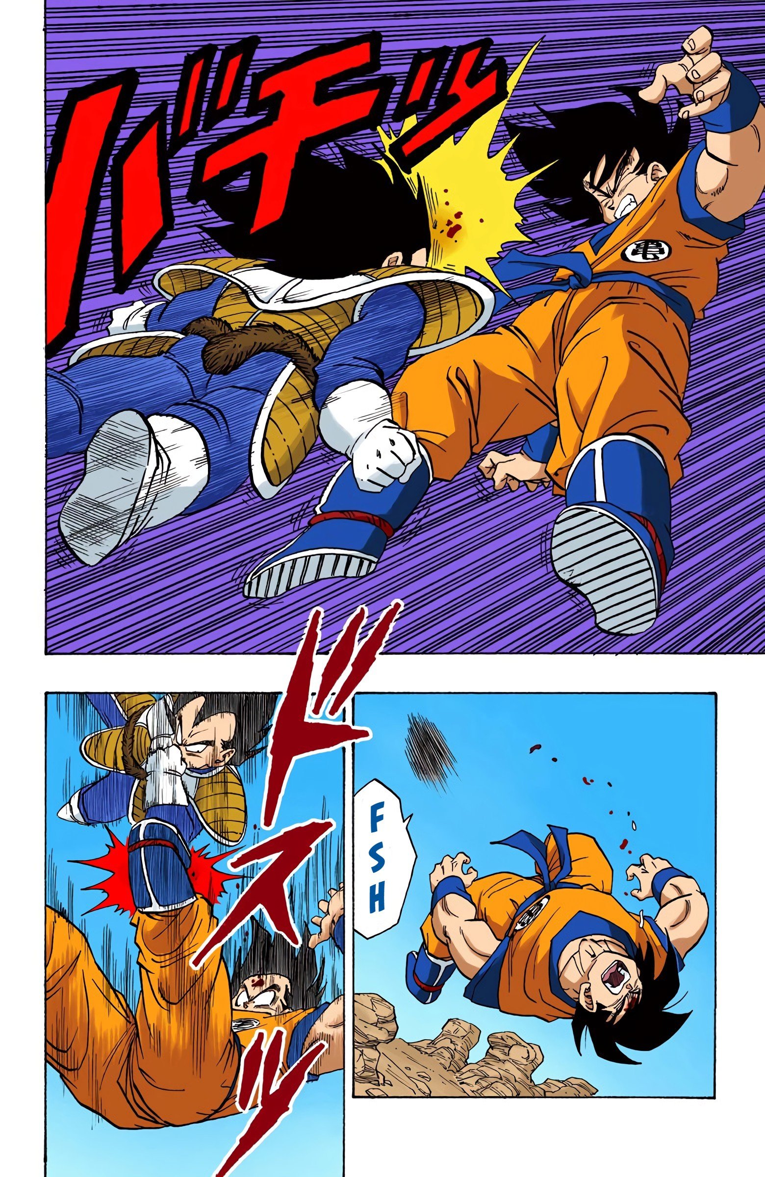 DBZ Saiyan Saga Colored Manga