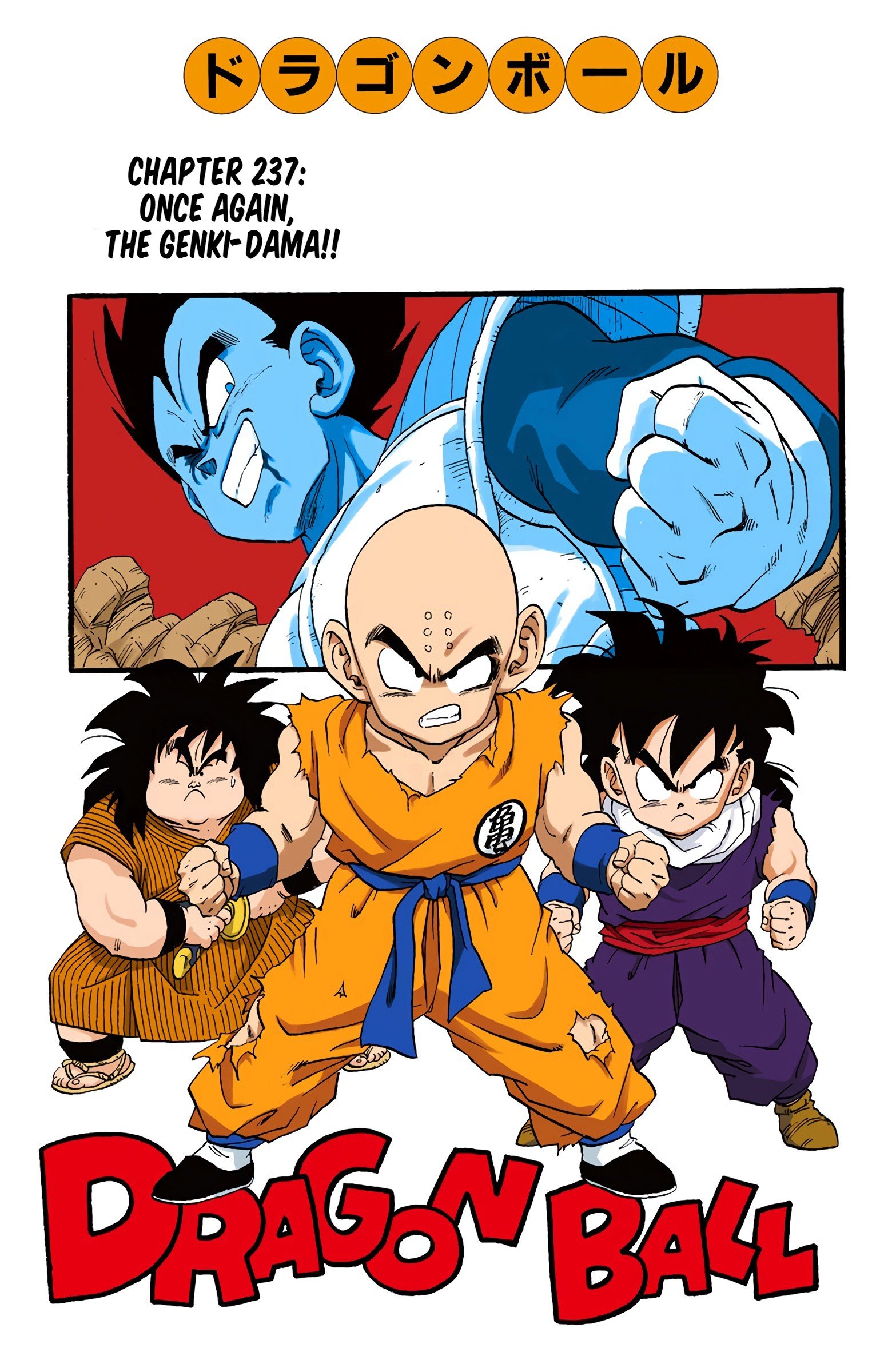 DBZ Saiyan Saga Colored Manga