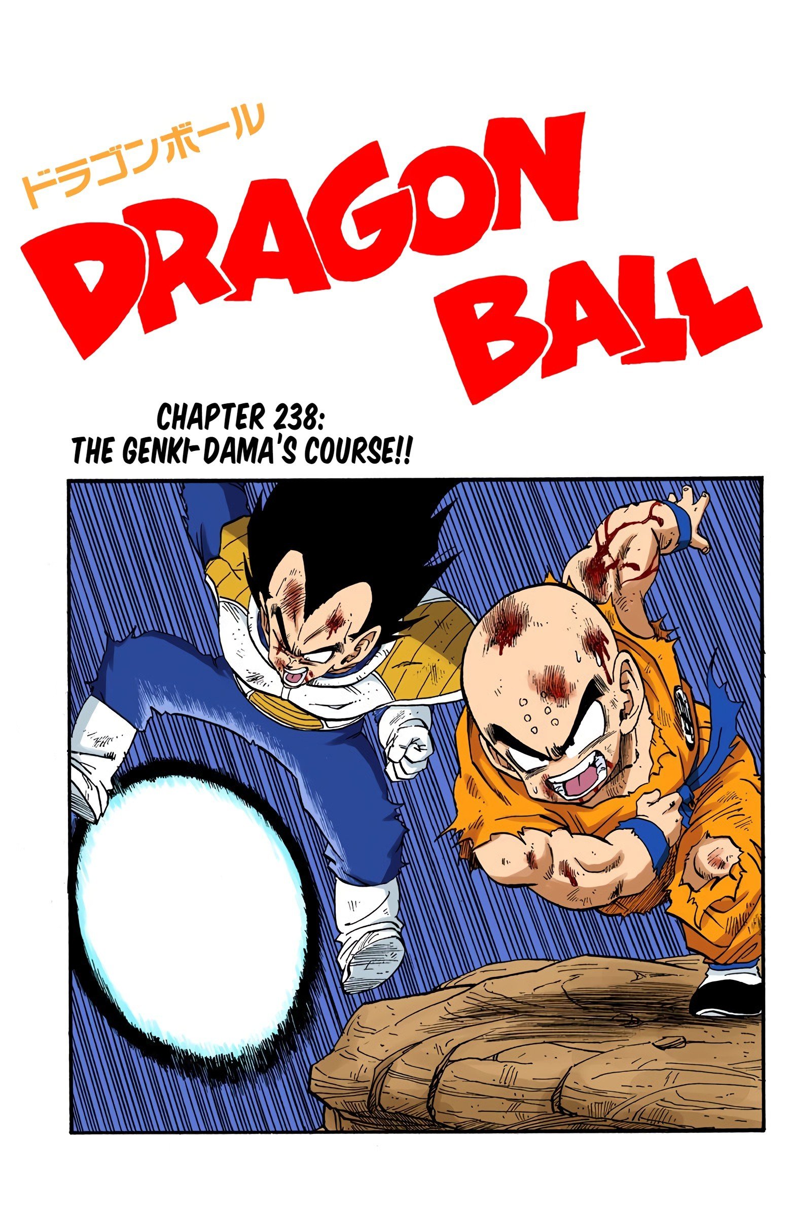 DBZ Saiyan Saga Colored Manga