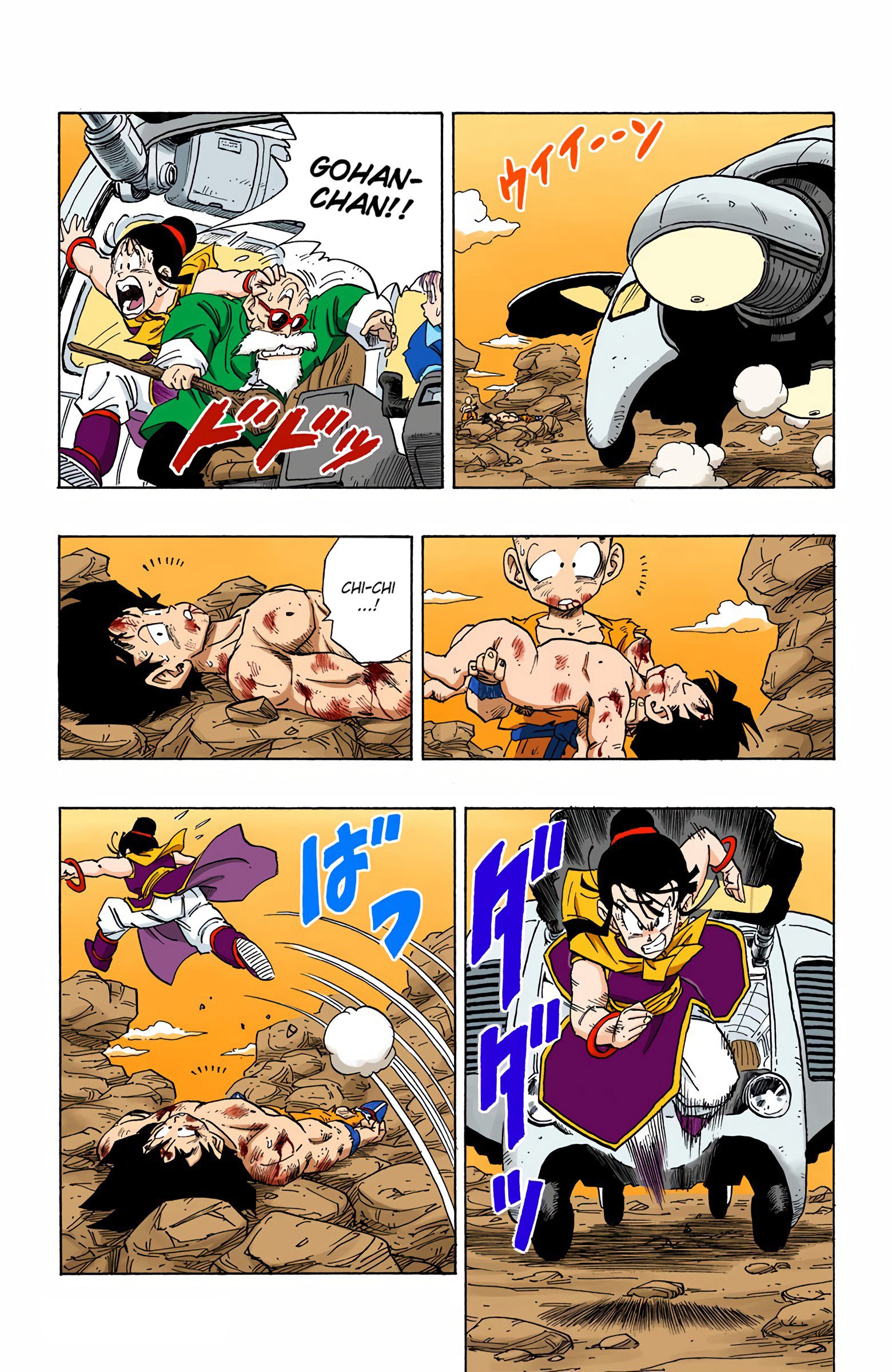 DBZ Saiyan Saga Colored Manga