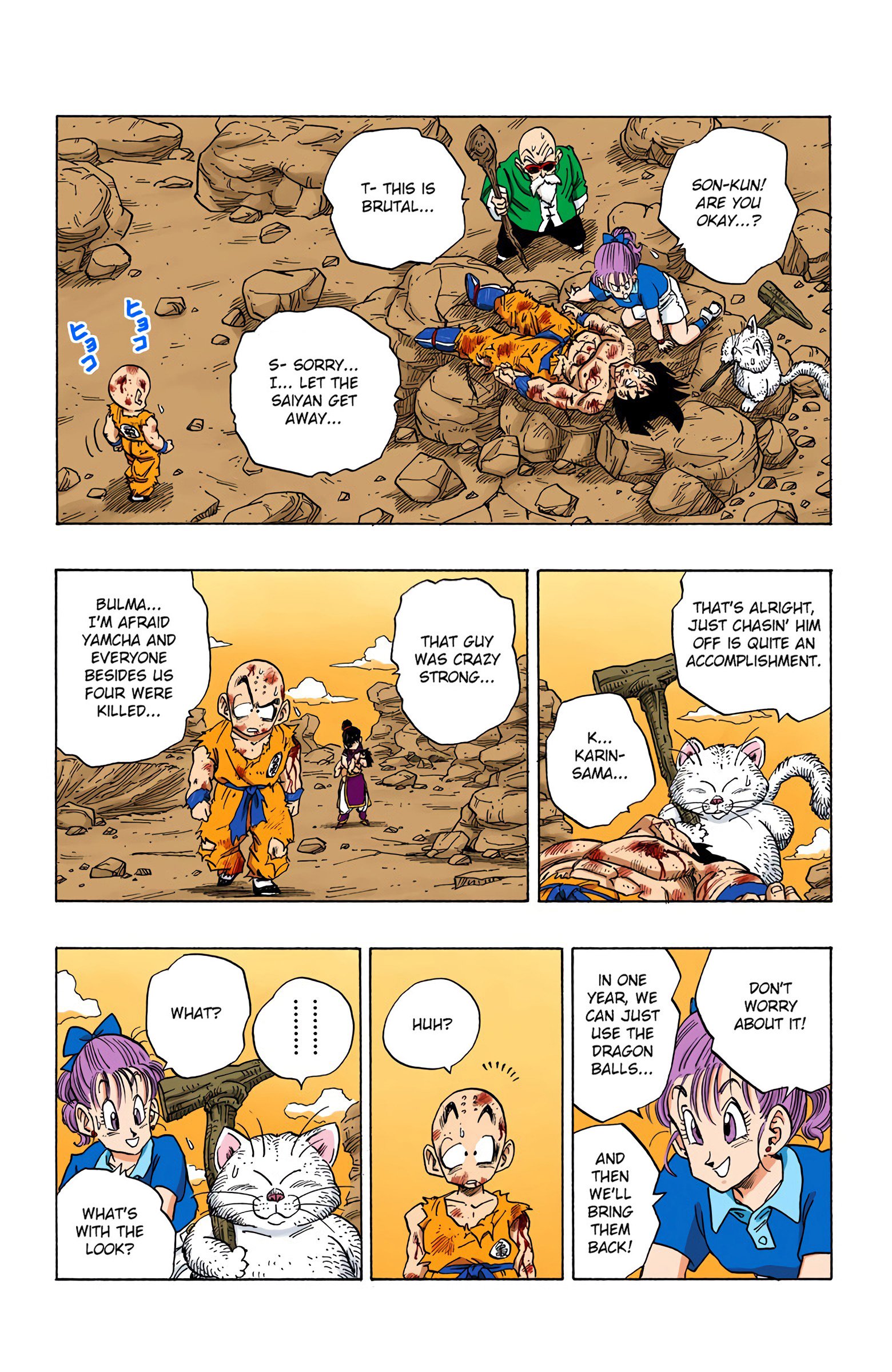 DBZ Saiyan Saga Colored Manga