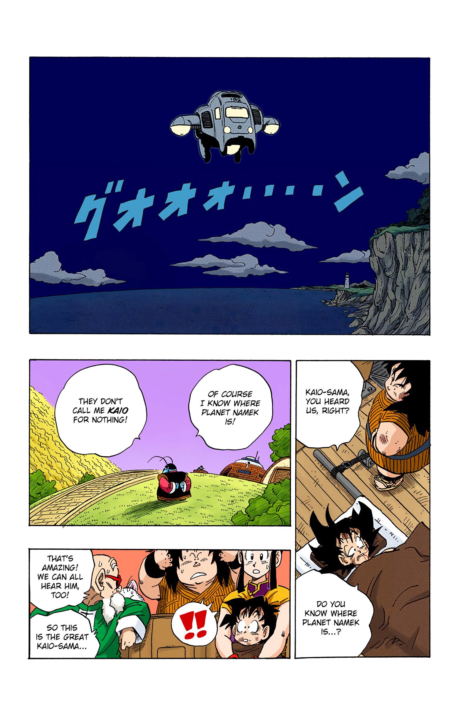 DBZ Saiyan Saga Colored Manga