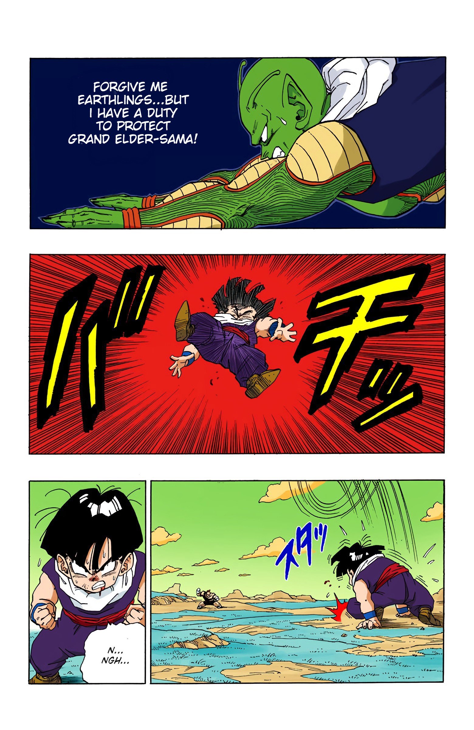 DBZ Frieza Saga Colored Manga