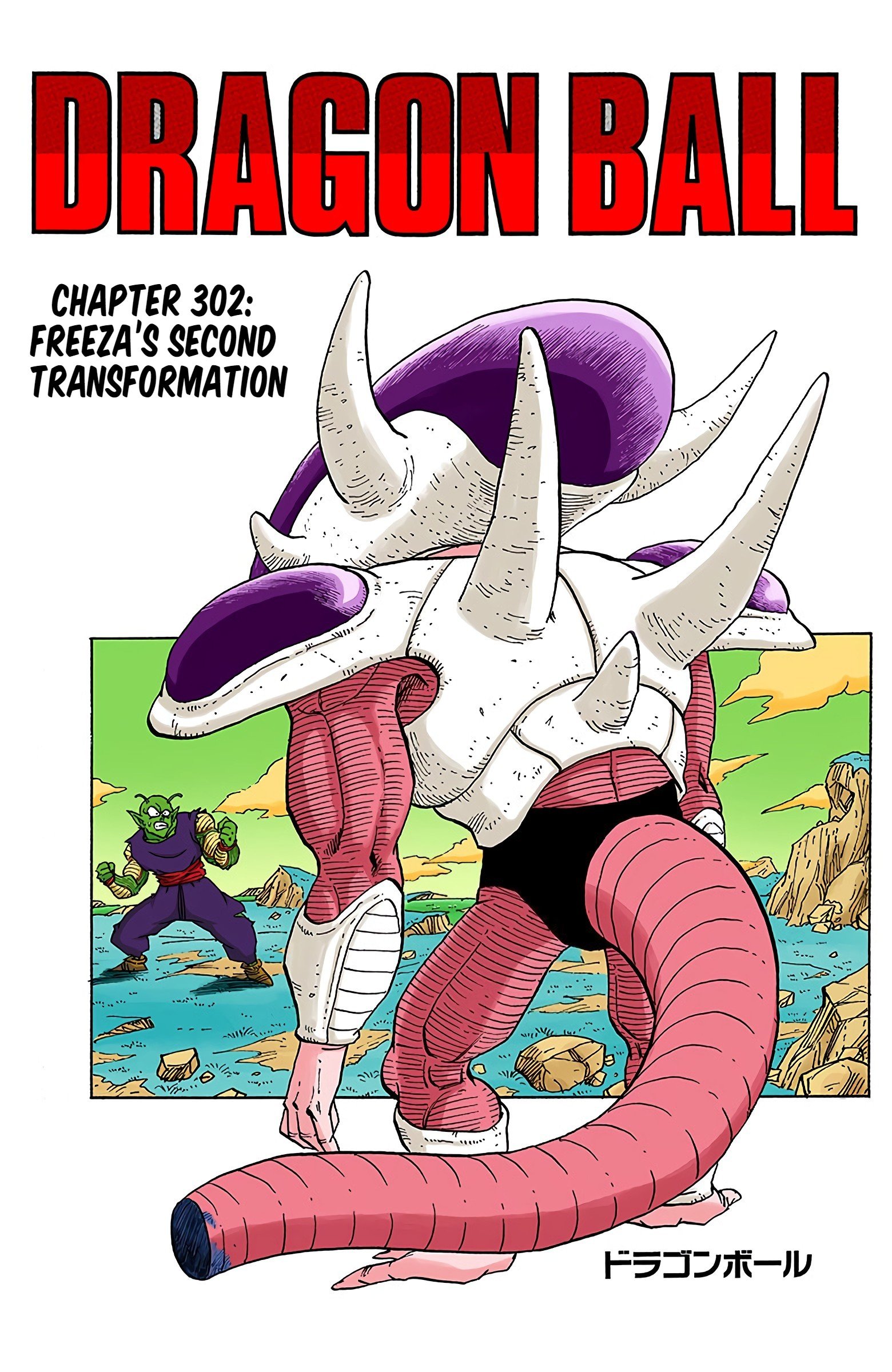 DBZ Frieza Saga Colored Manga