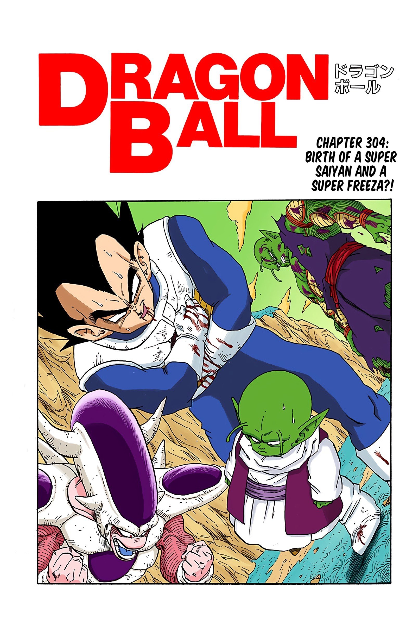 DBZ Frieza Saga Colored Manga