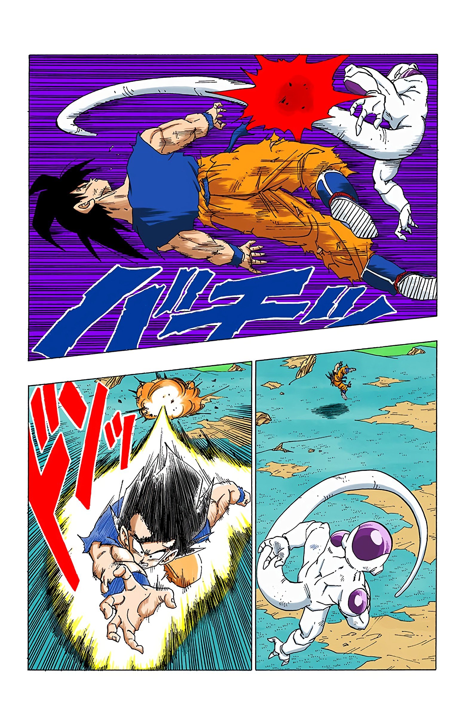 DBZ Frieza Saga Colored Manga