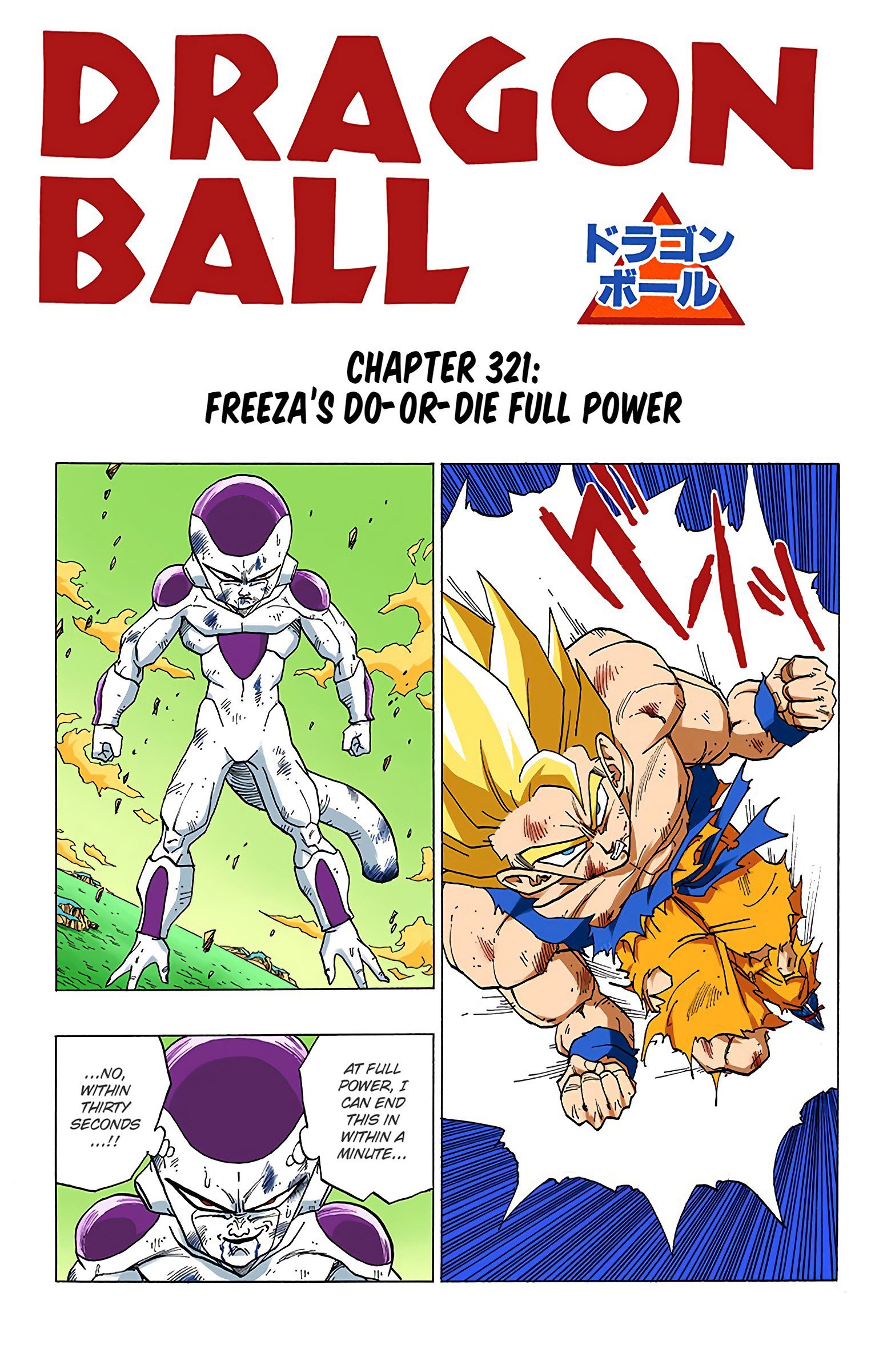 DBZ Frieza Saga Colored Manga