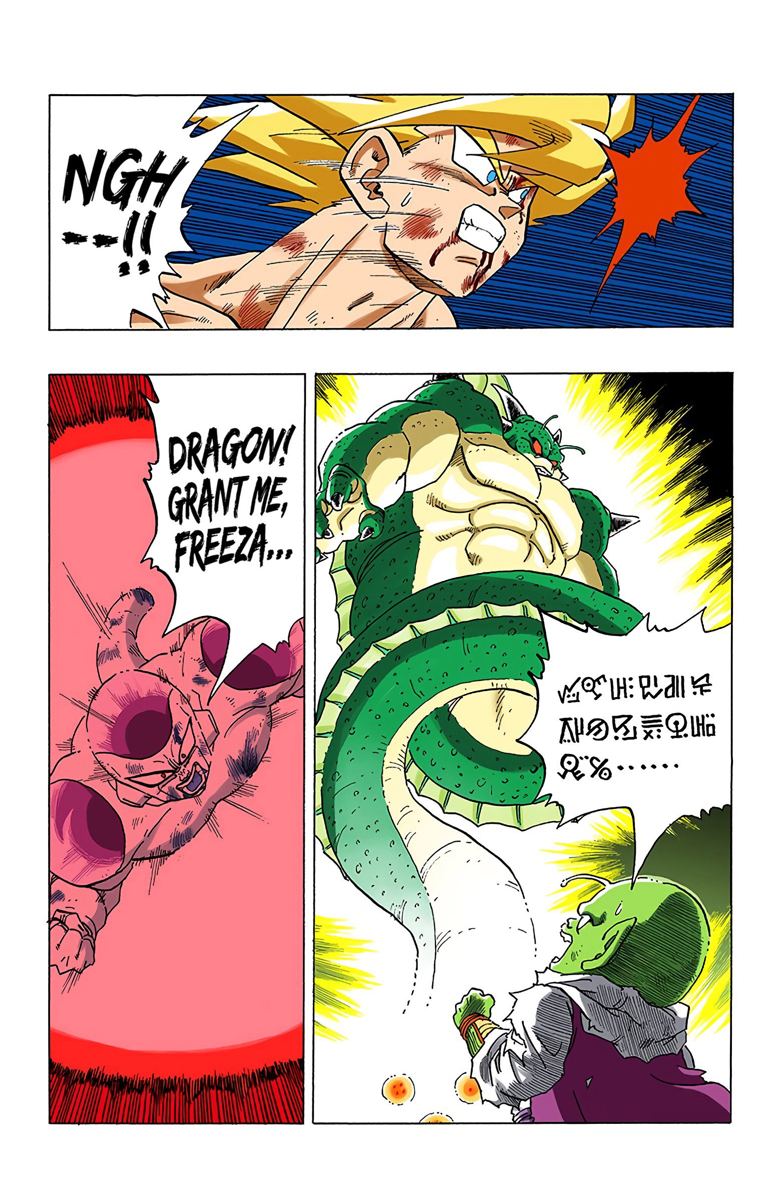 DBZ Frieza Saga Colored Manga