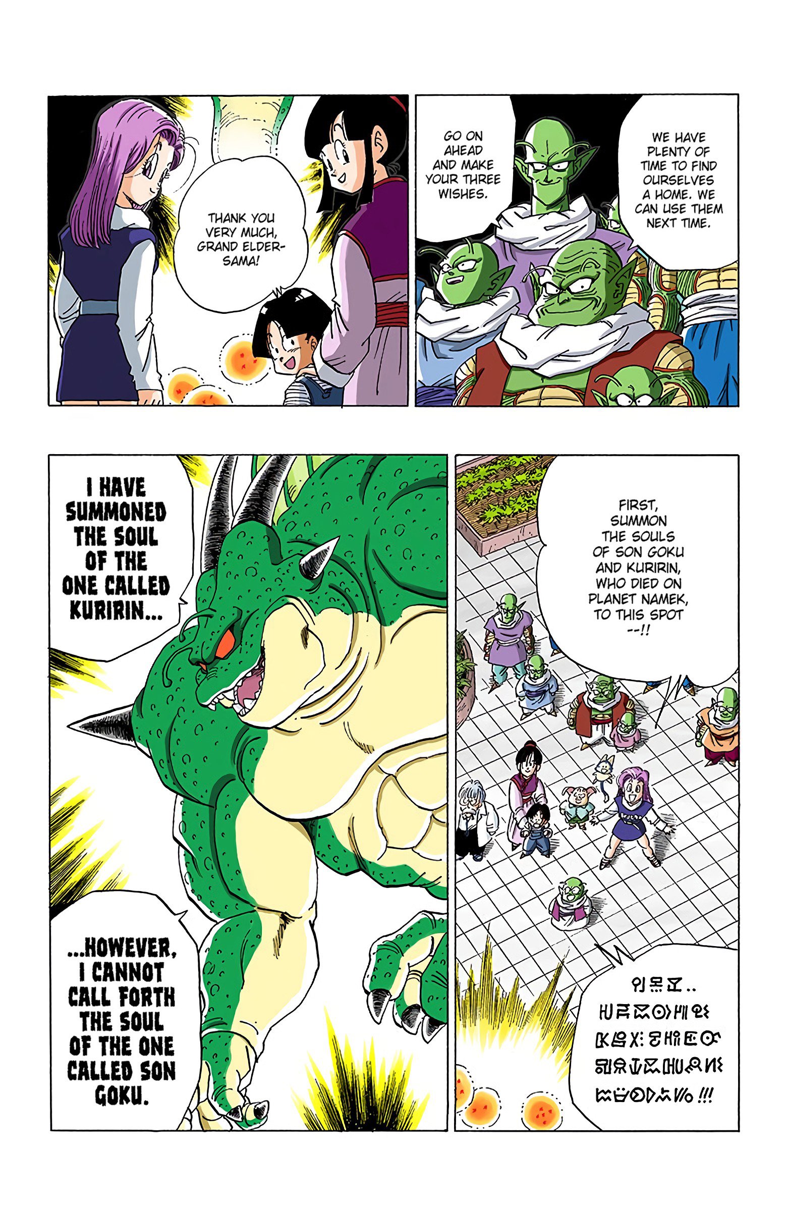 DBZ Frieza Saga Colored Manga