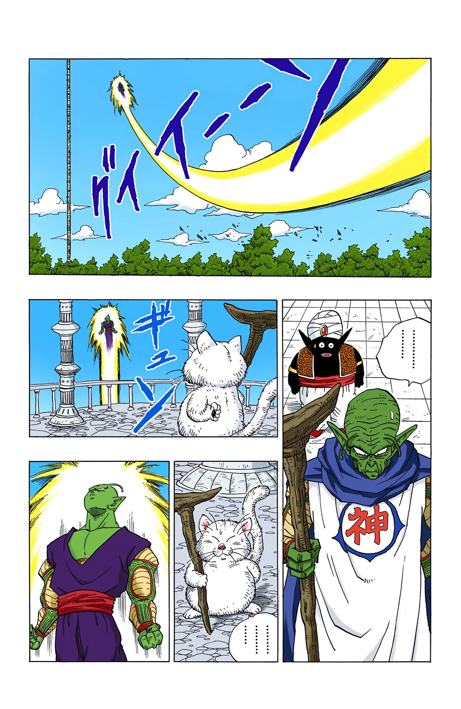 DBZ Perfect Cell Saga (Colored)